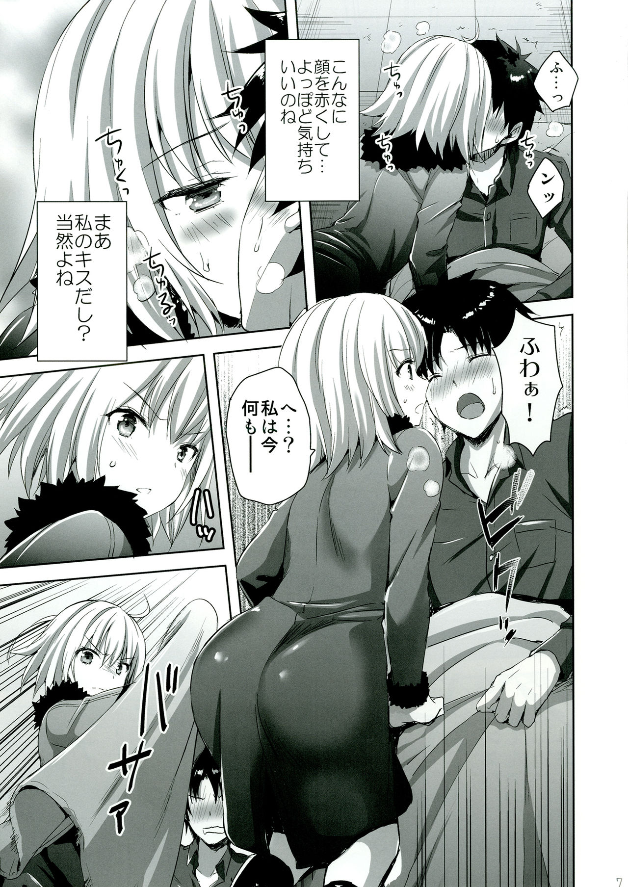 Shinjuku Triangle page 7 full