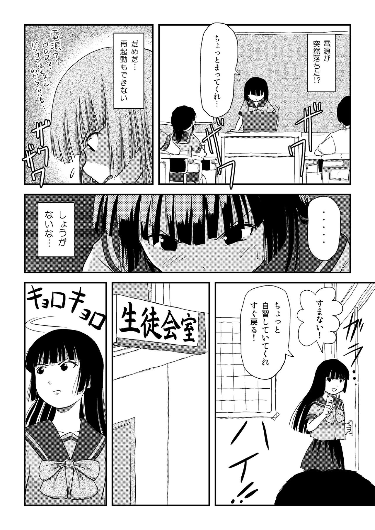 Sakura Kotaka no Roshutsubiyori 5 page 7 full