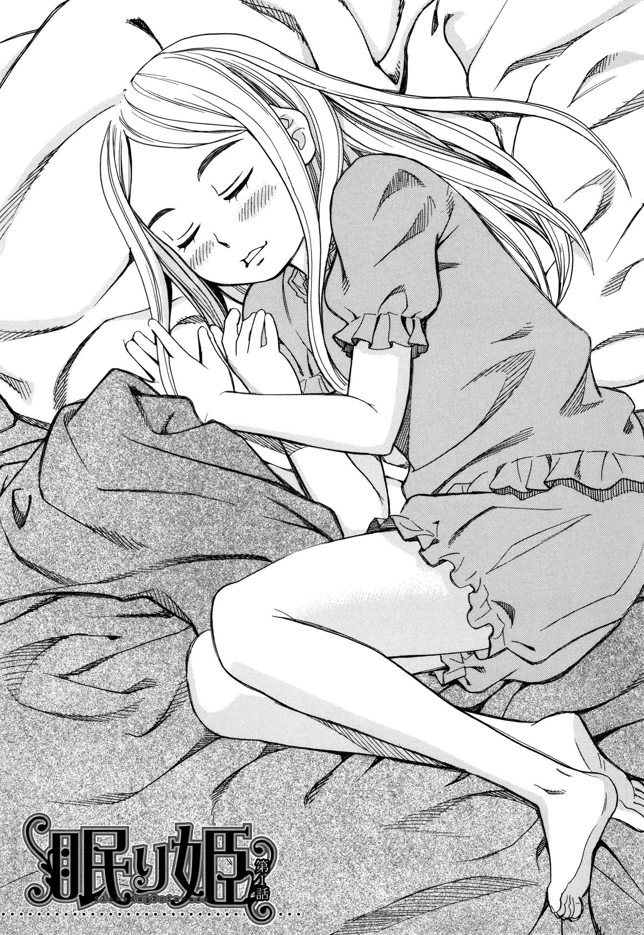 Suimin Rape - The girl was raped during sleep page 8 full