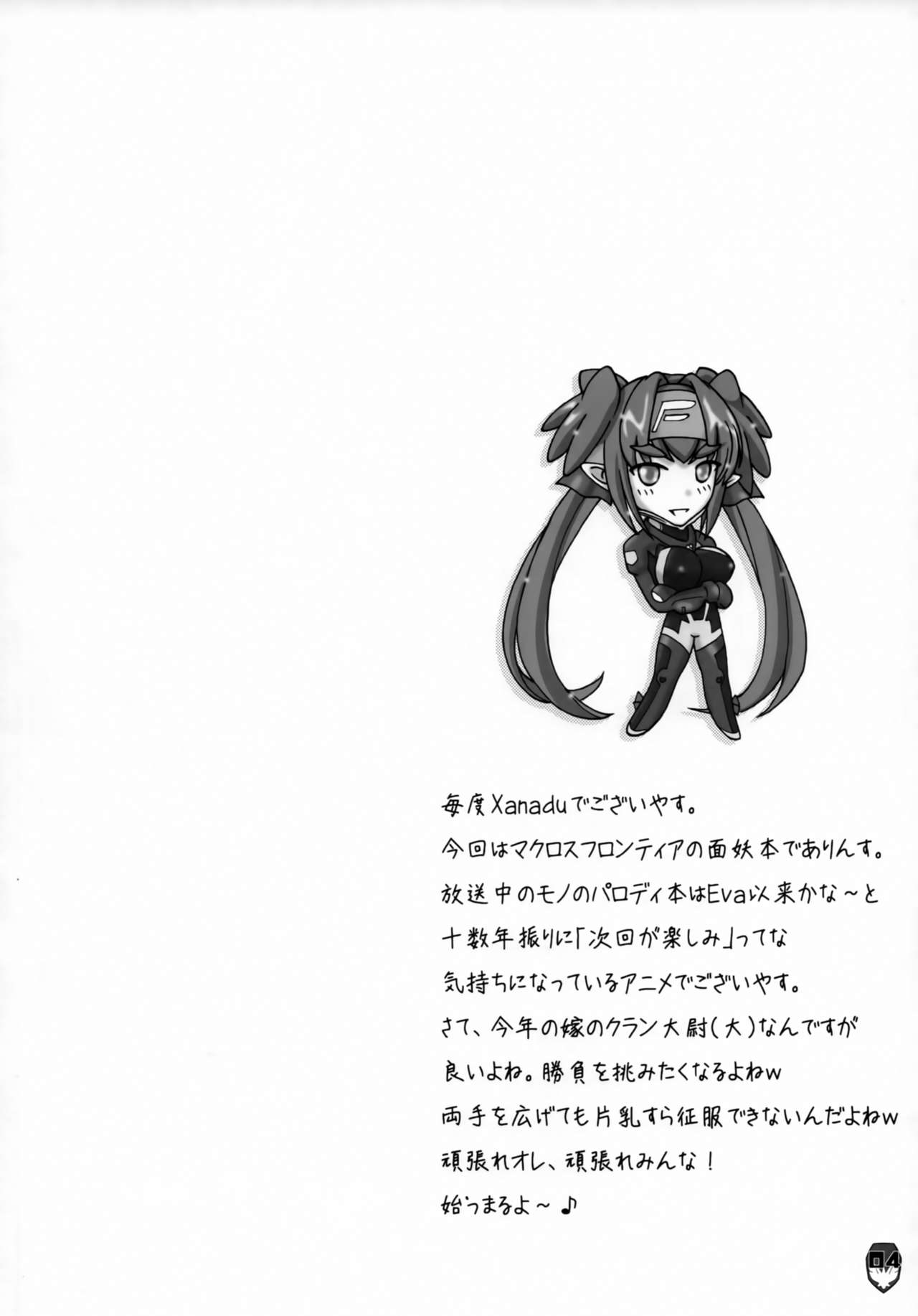 Platonic Deculture page 3 full