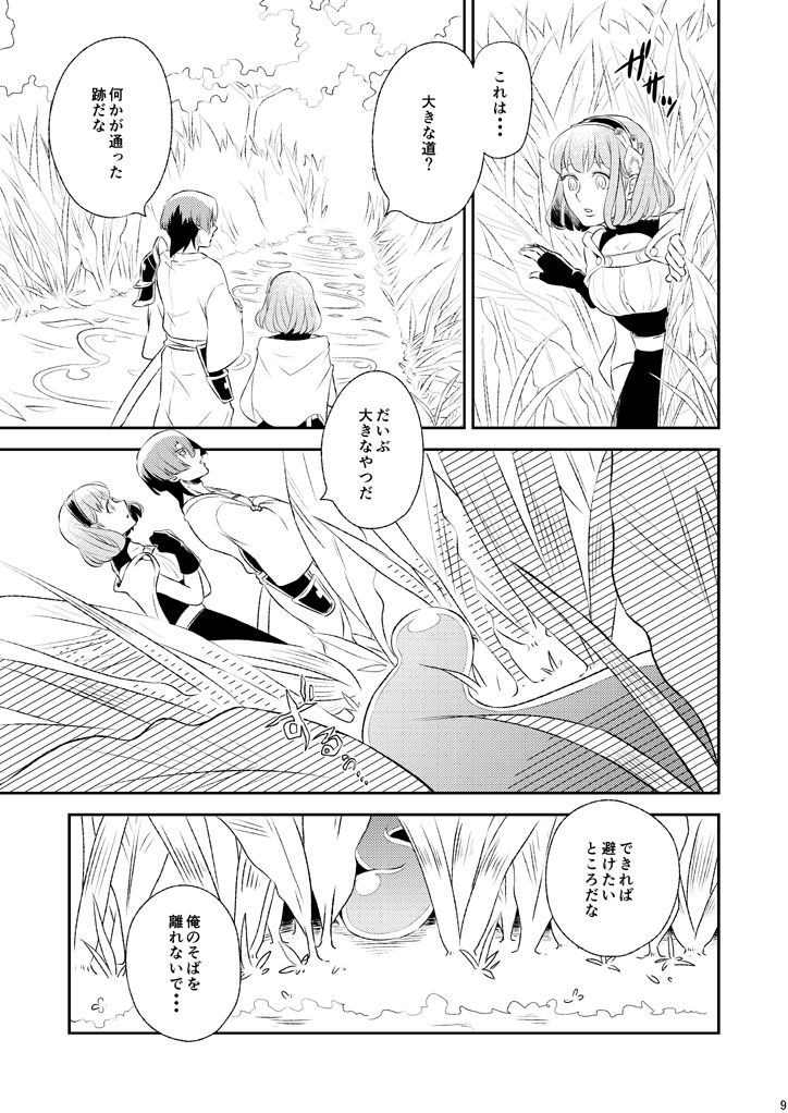 QUEST FOR LOVE page 2 full