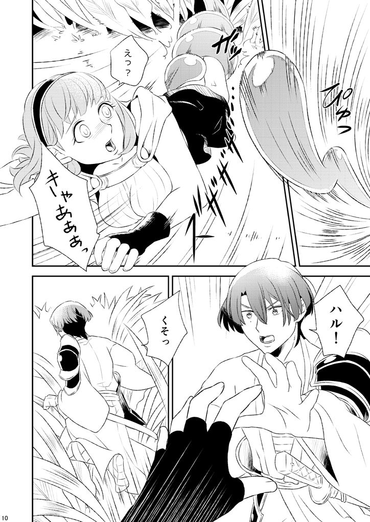 QUEST FOR LOVE page 3 full