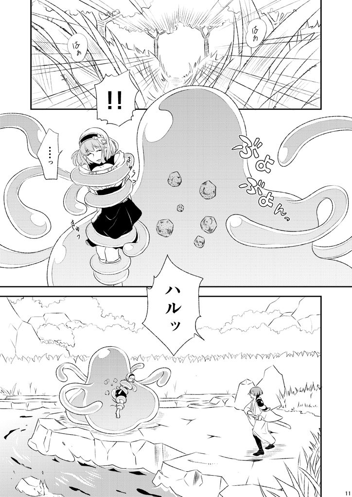 QUEST FOR LOVE page 4 full
