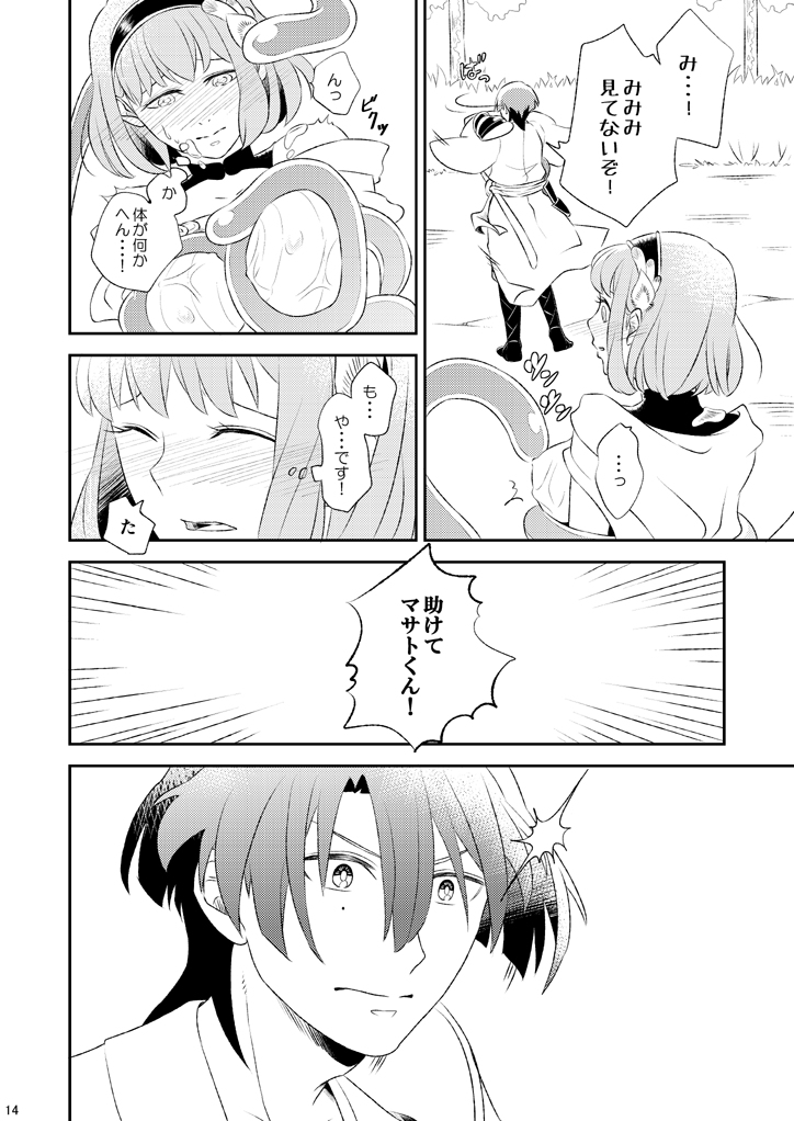 QUEST FOR LOVE page 7 full