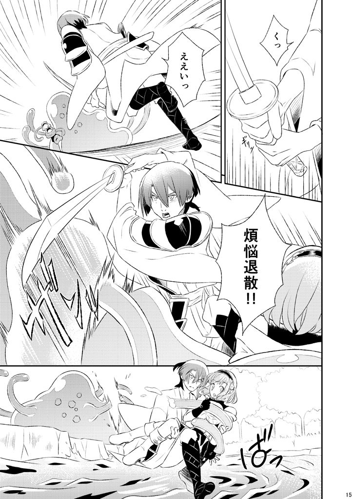 QUEST FOR LOVE page 8 full