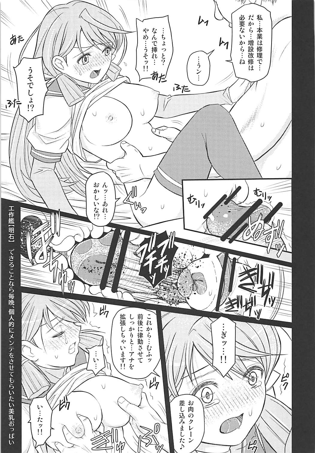 Oji-san Teitoku ni Yoru Account Nottori Kyousei Hokyuu Zousetsu page 10 full