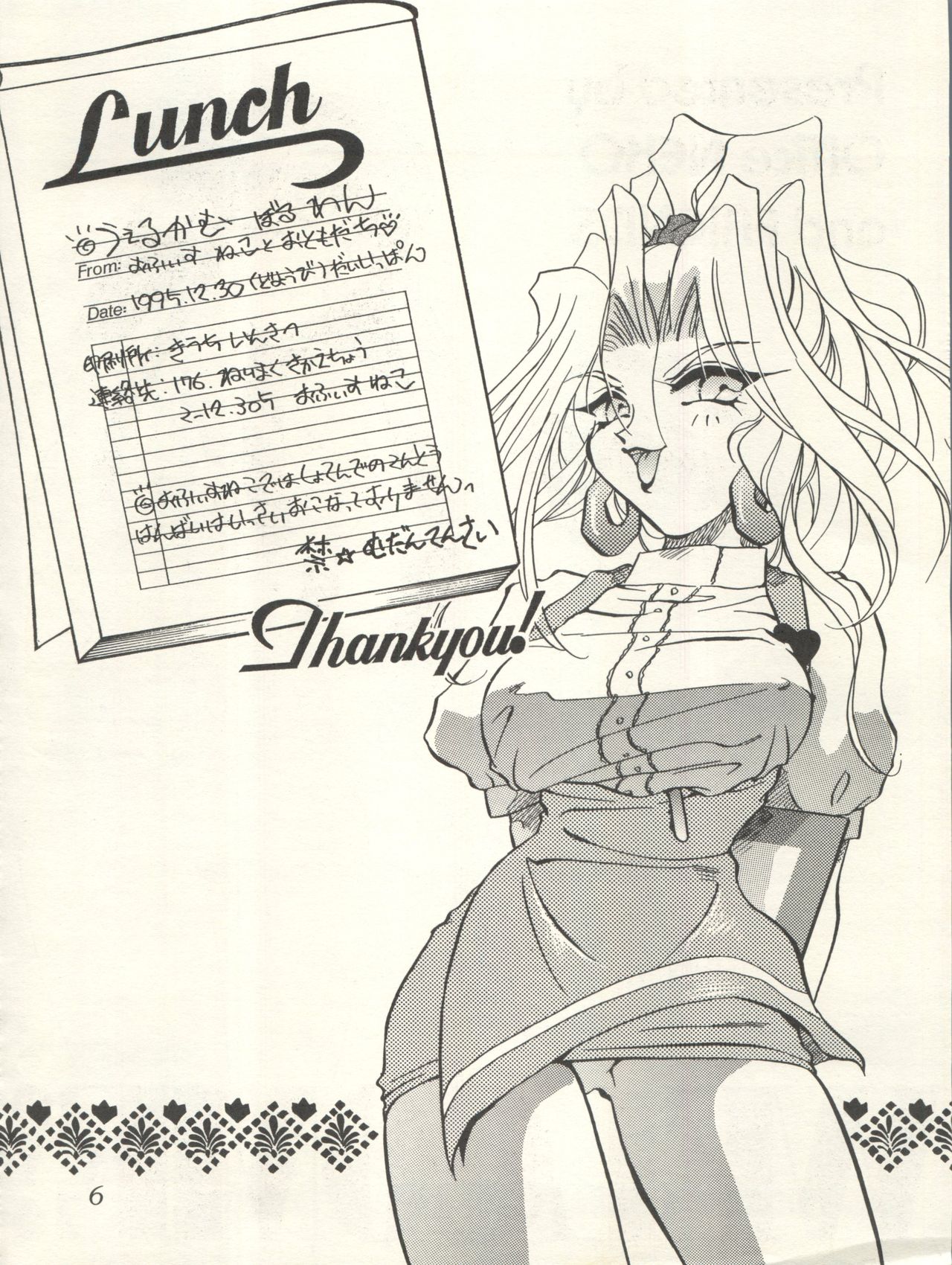 WELCOME! Vol. 1 page 4 full