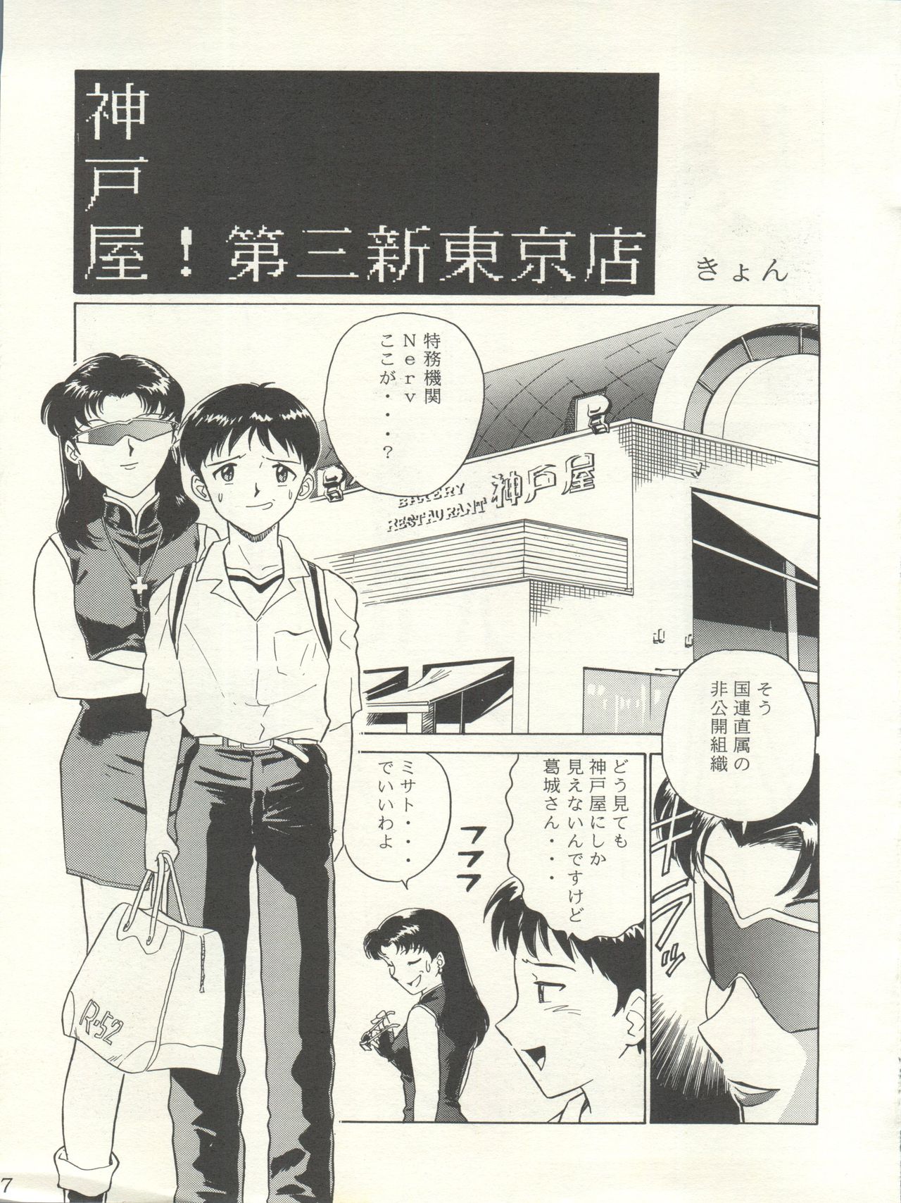 WELCOME! Vol. 1 page 5 full