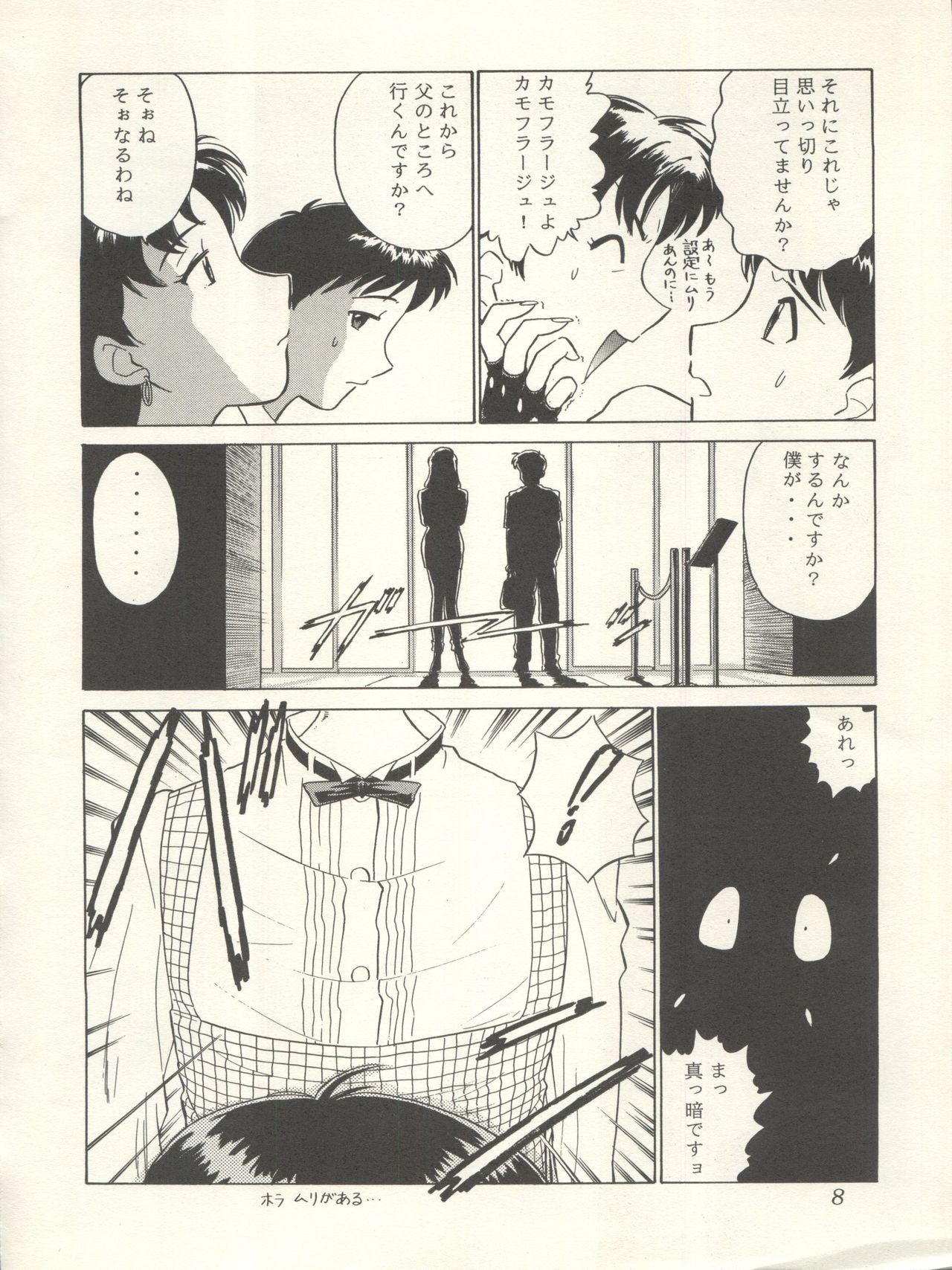 WELCOME! Vol. 1 page 6 full