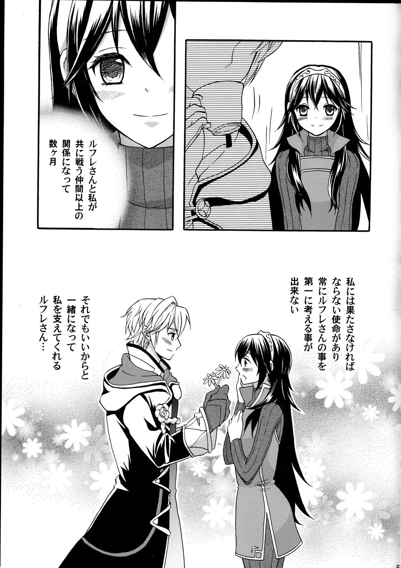 Lucina Kawaii page 4 full