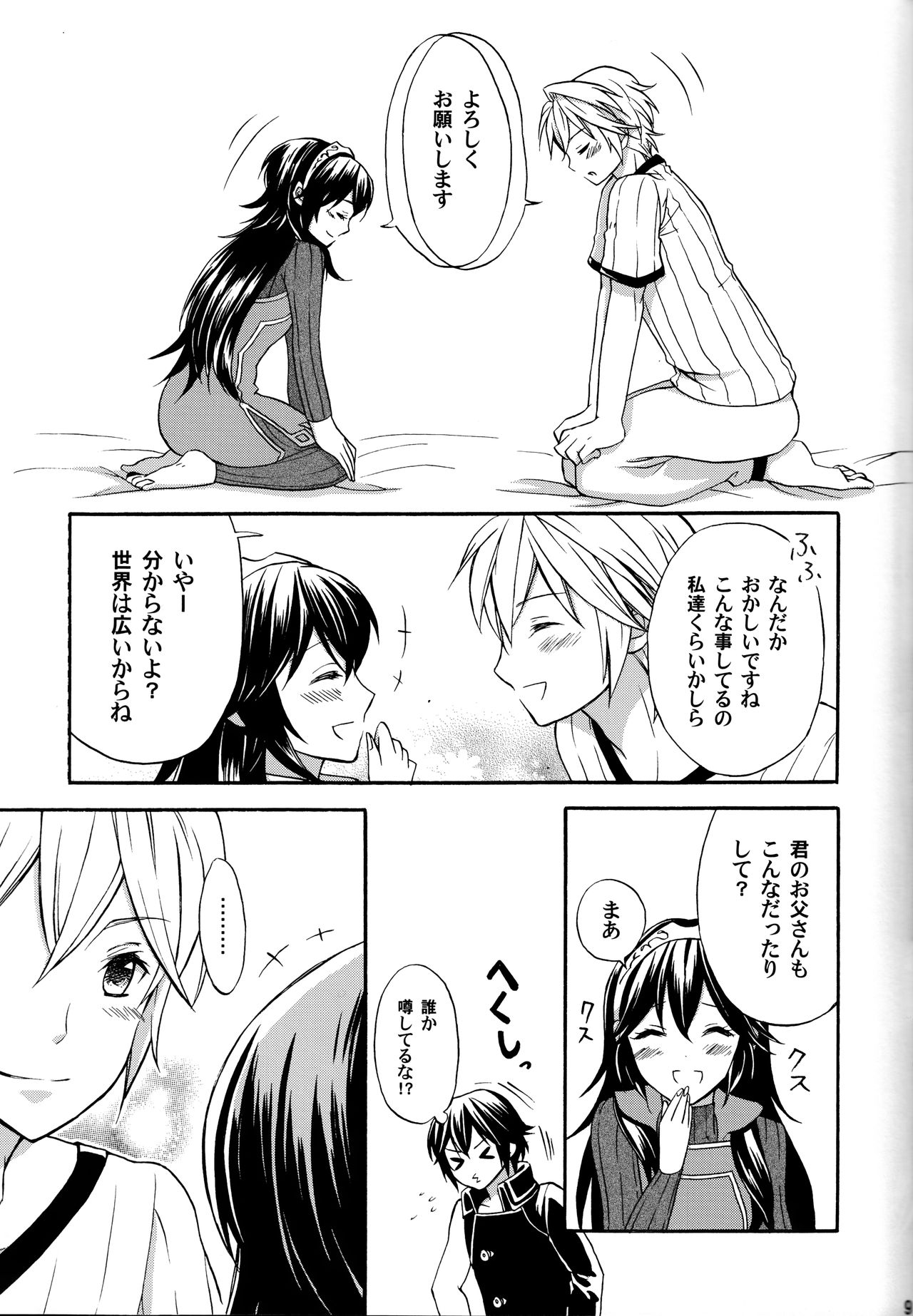 Lucina Kawaii page 8 full