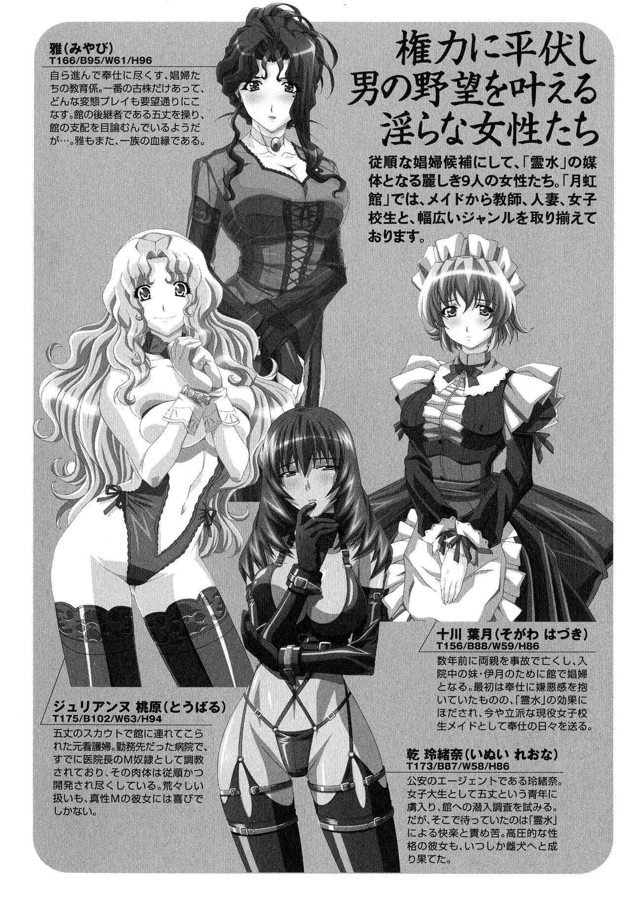 Kuro Ai Ichiya Saikan Inkou Rannyuu-roku page 10 full