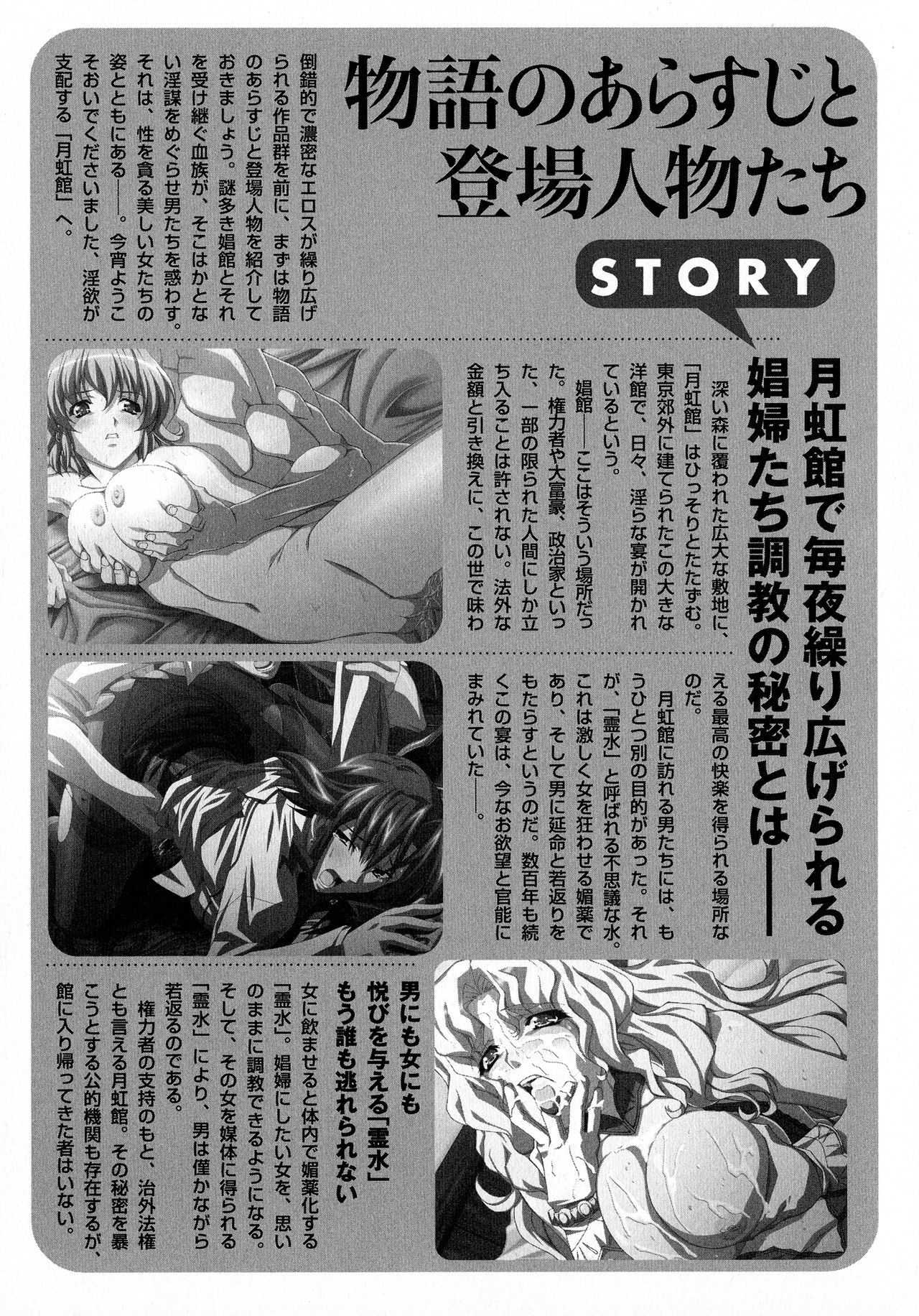 Kuro Ai Ichiya Saikan Inkou Rannyuu-roku page 9 full