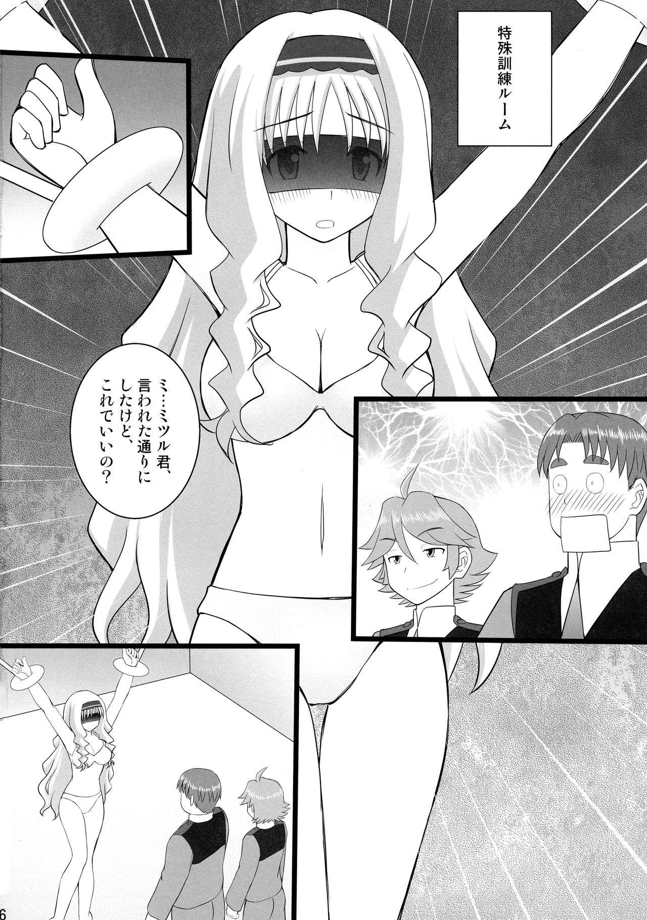 Connect Kunren wa Kusuguri de 2 page 4 full