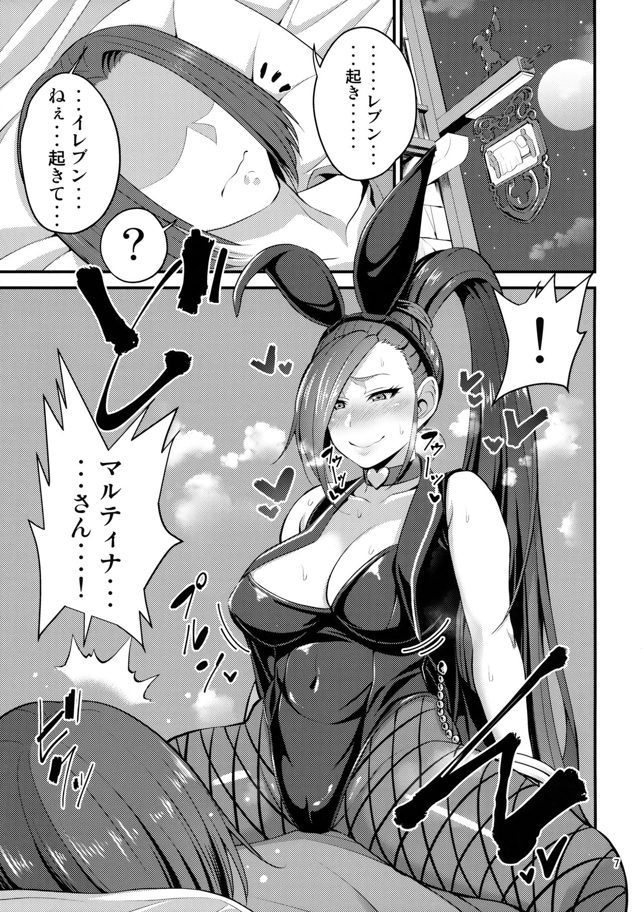 Martina Onee-chan no Junan page 6 full