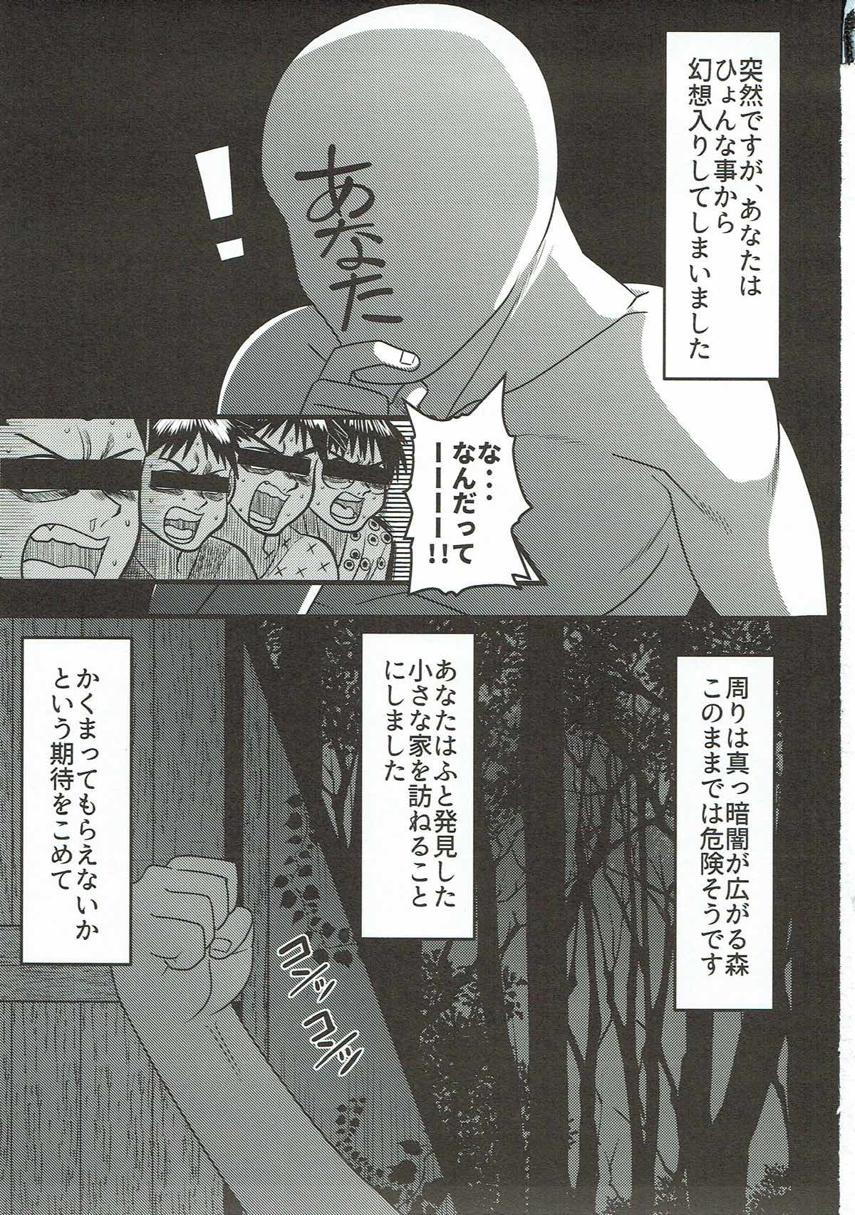 Gensouiri Shite Marisa-tei ni Tsuita wa Ii ga Zenra Datta. page 2 full