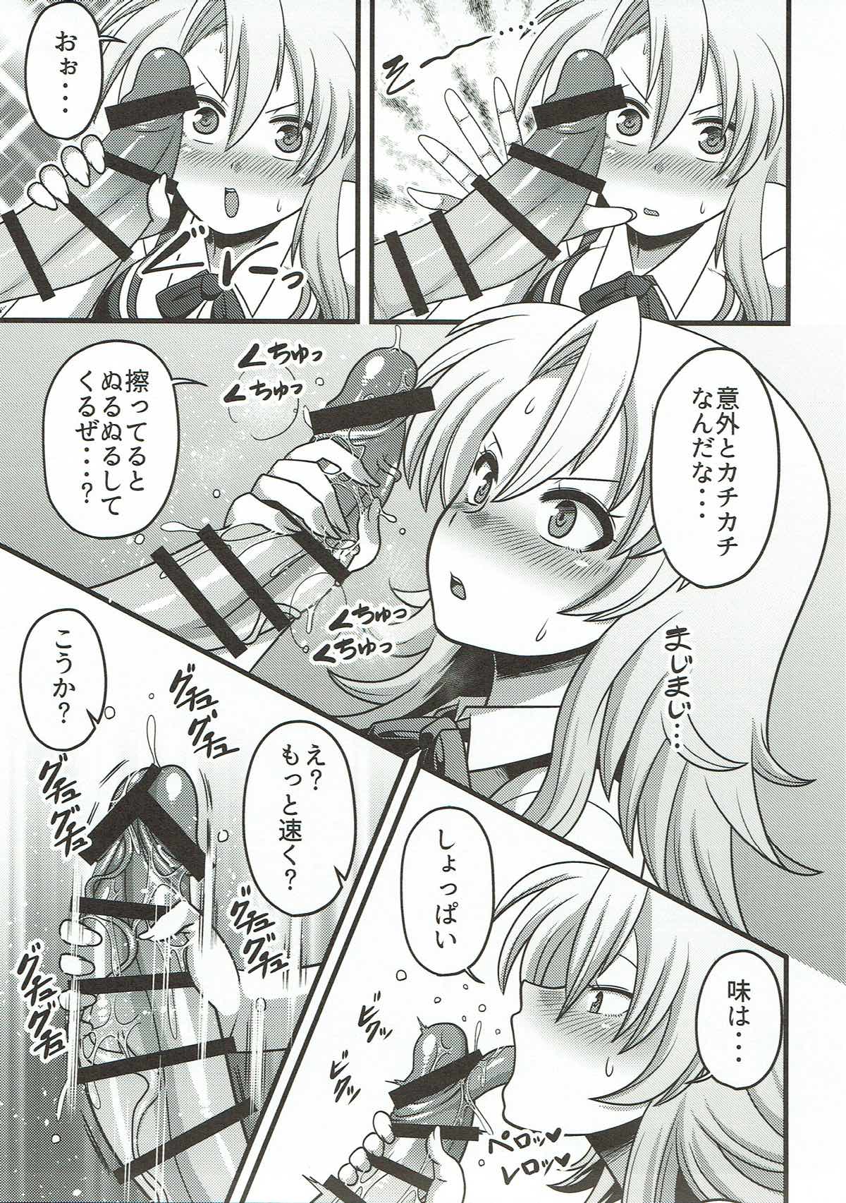 Gensouiri Shite Marisa-tei ni Tsuita wa Ii ga Zenra Datta. page 6 full