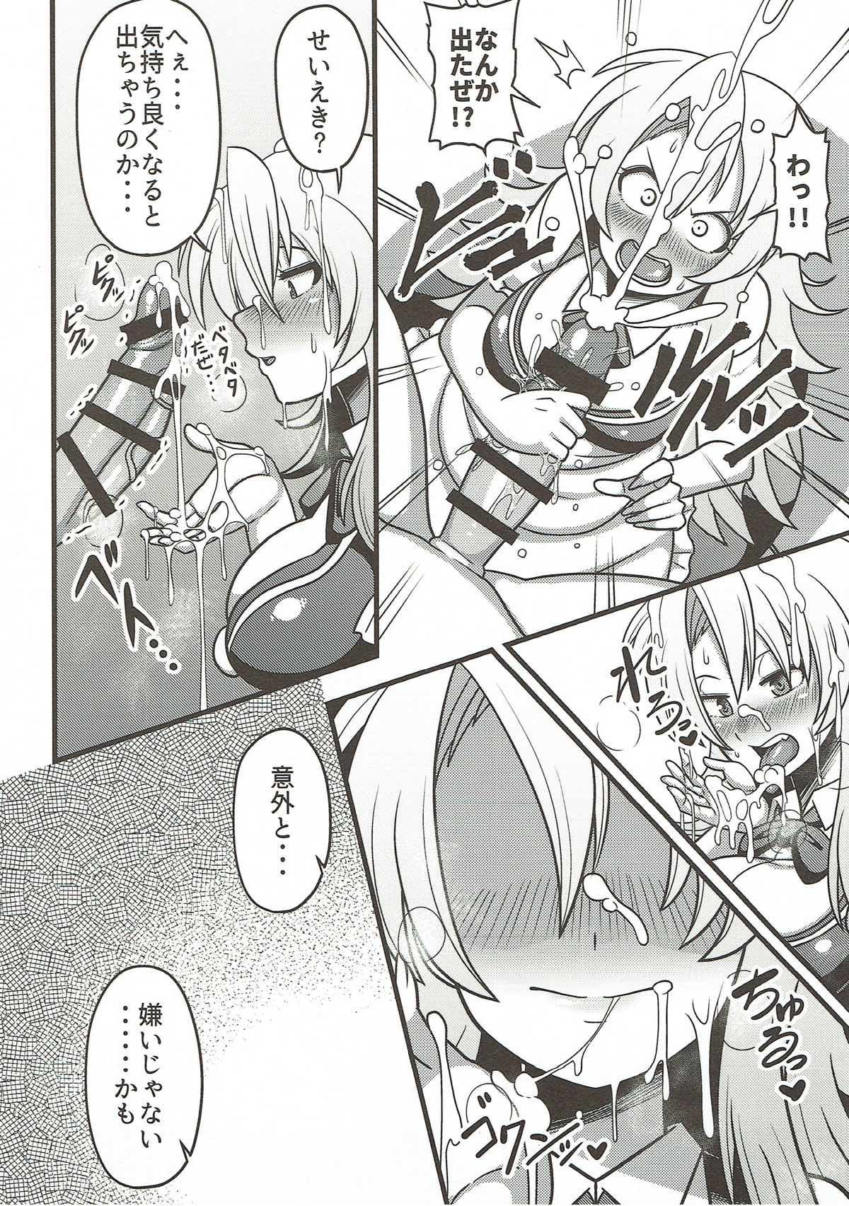 Gensouiri Shite Marisa-tei ni Tsuita wa Ii ga Zenra Datta. page 7 full