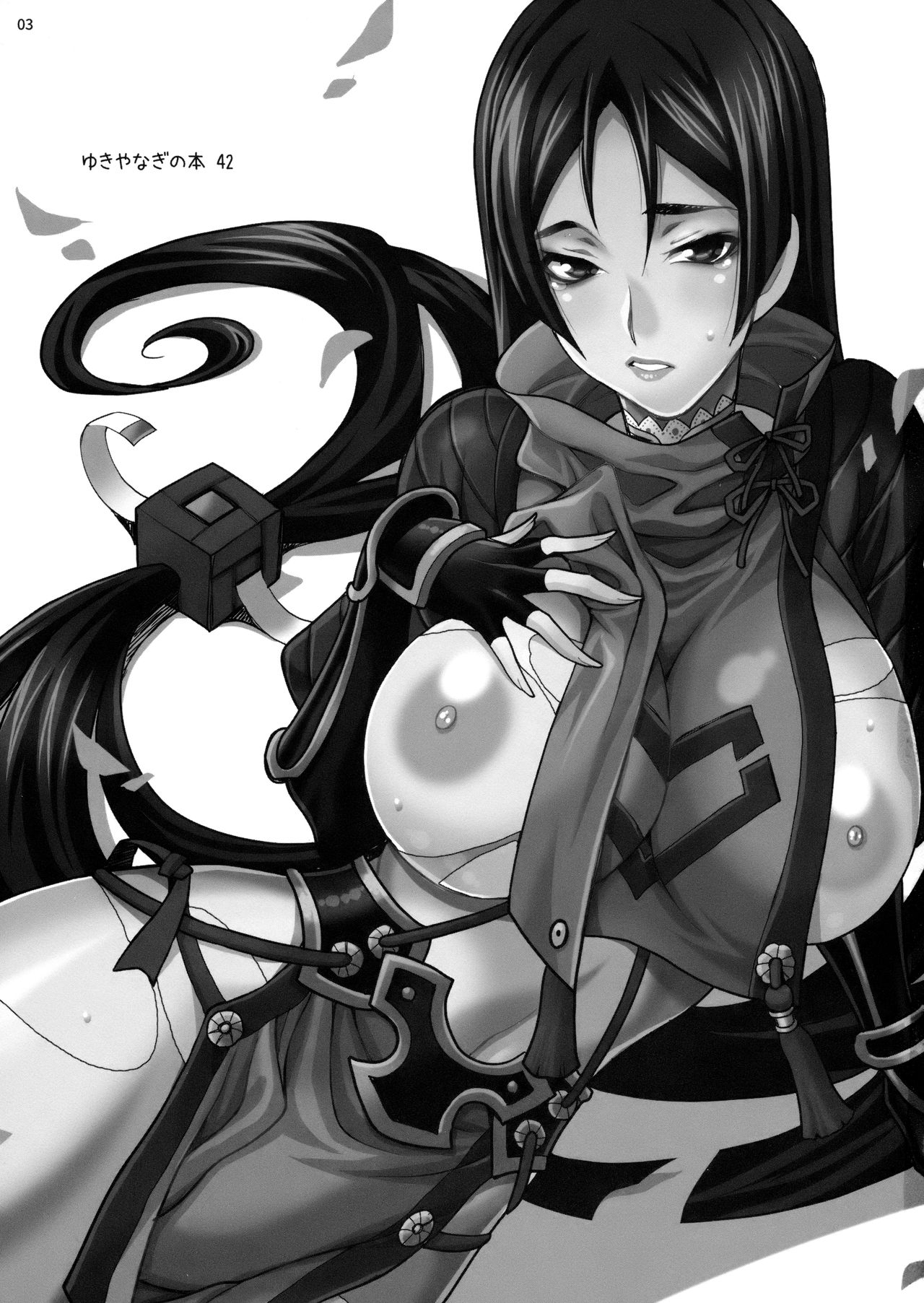 Yukiyanagi no Hon 42 Master, Gokinsei desu yo! page 2 full