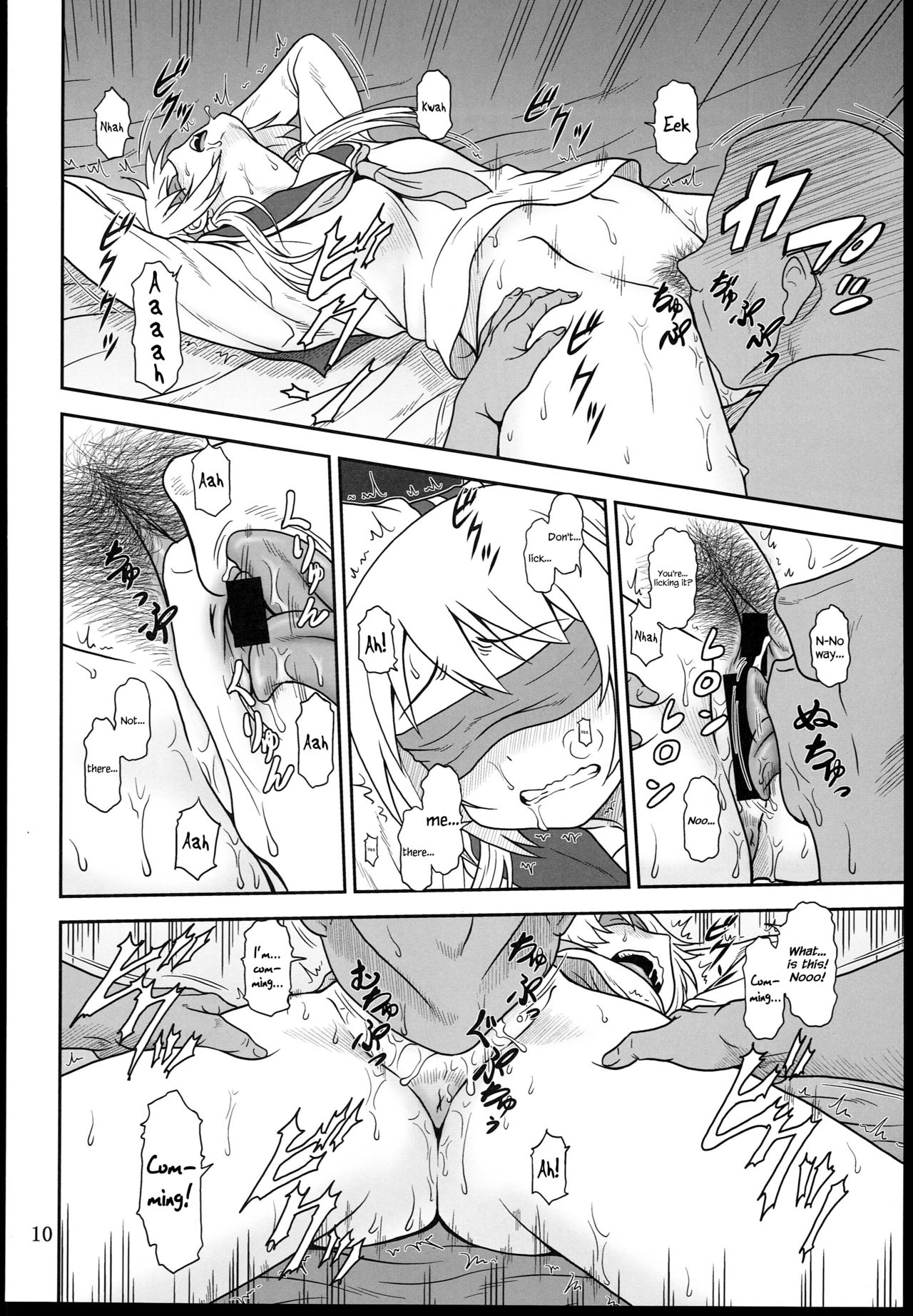 Yui-Shiki page 10 full