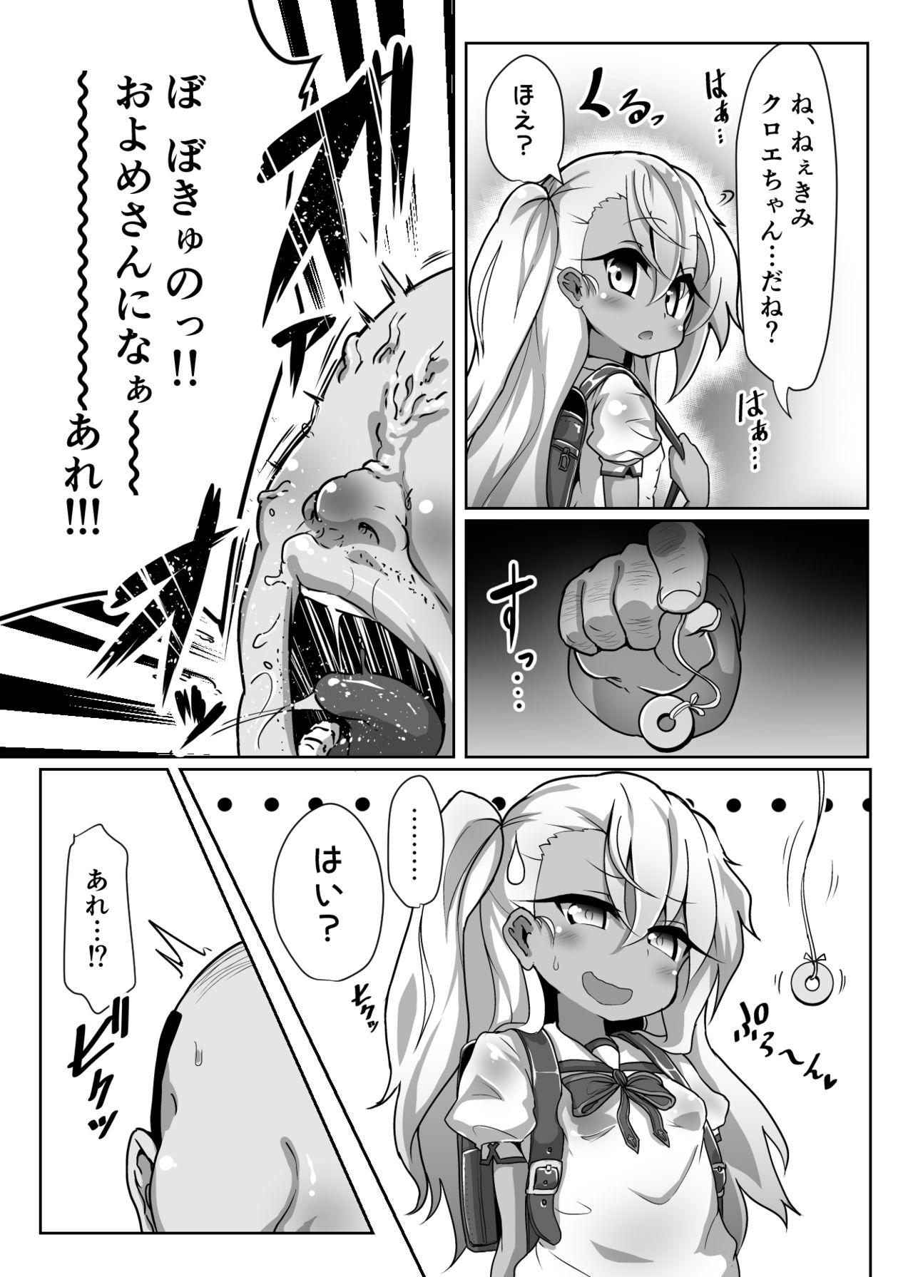 Kuro-chan ga Saiminjutsu ni Kakatta Furi o Shite Kimodebu Doutei Sochin Oji-san no Aka-chan o Buriburi Umimakuru Hon page 2 full