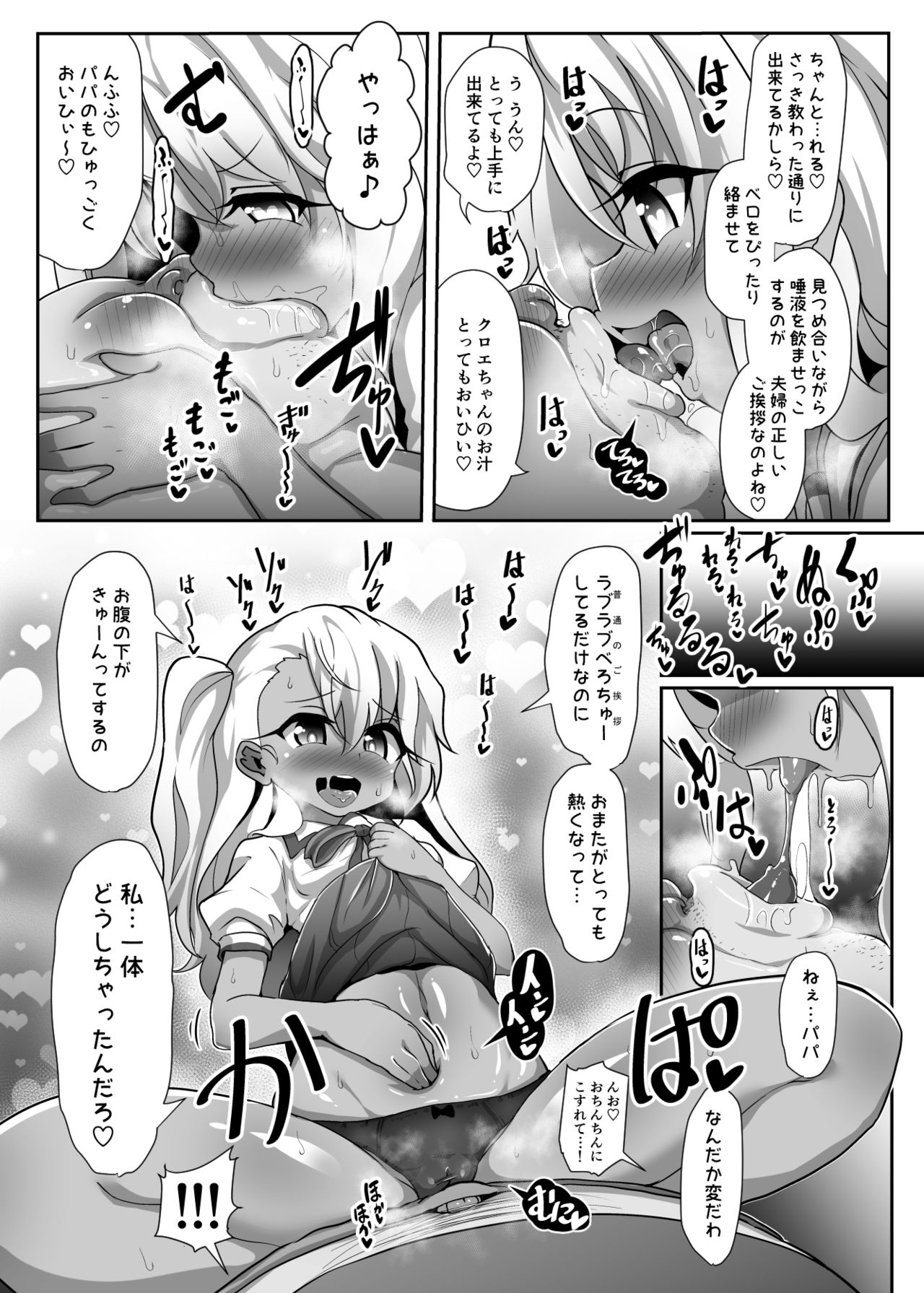 Kuro-chan ga Saiminjutsu ni Kakatta Furi o Shite Kimodebu Doutei Sochin Oji-san no Aka-chan o Buriburi Umimakuru Hon page 8 full