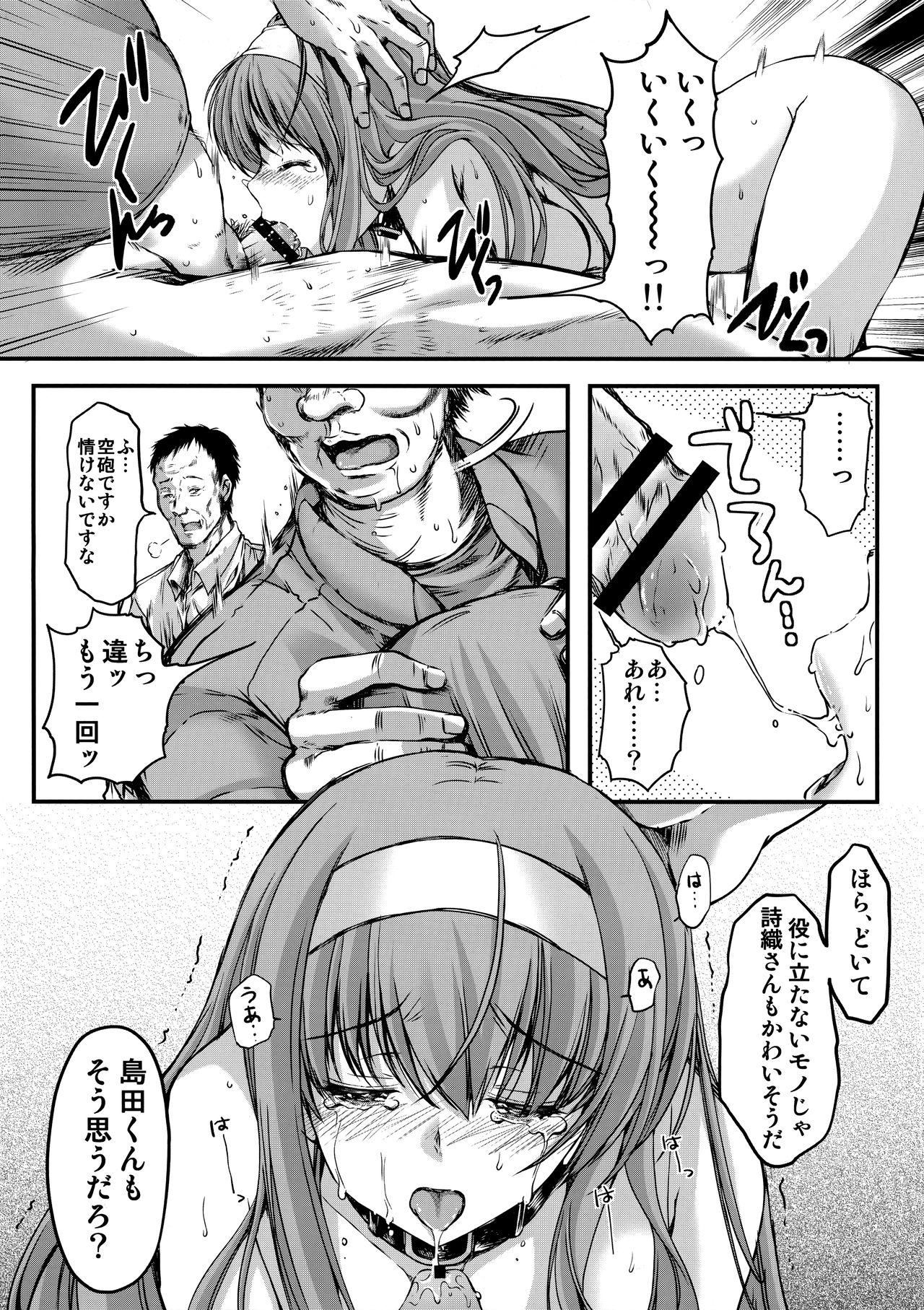 Shiori Dai-NijuuGo-Shou Kagami no Naka no Paranoia - Shiori Volume 25 The Paranoia in the Mirror page 9 full