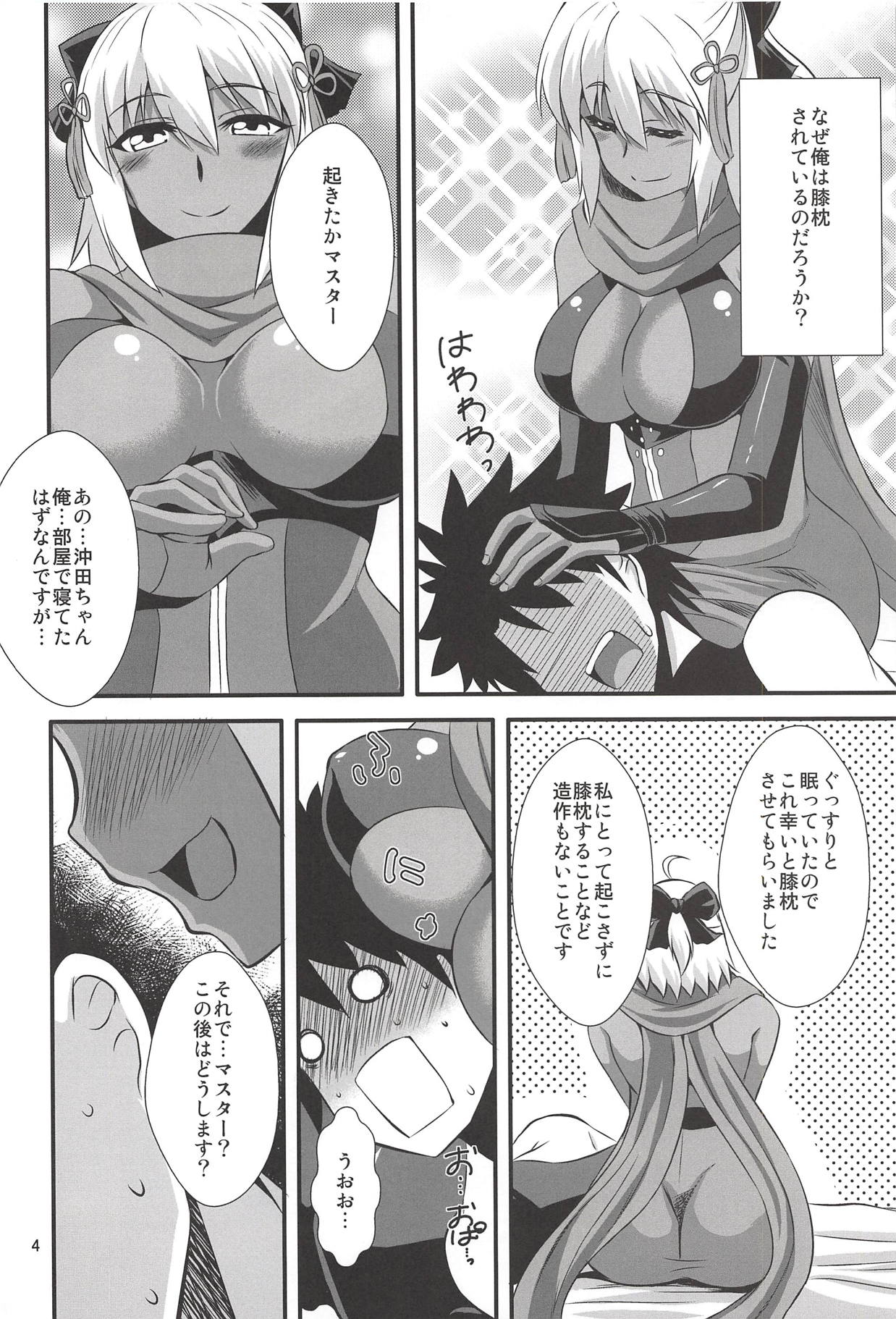 Title wa... E~to... Nandakke... Wasureta!! Nanka Sugoi Erohon!! page 3 full