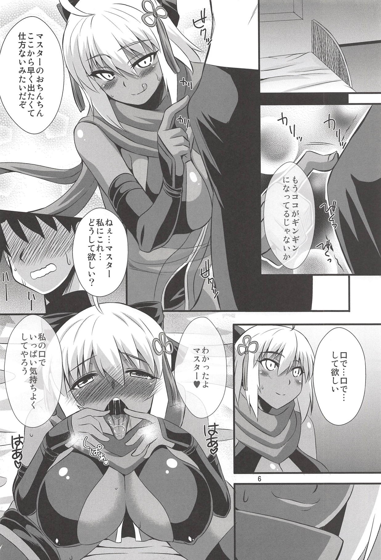 Title wa... E~to... Nandakke... Wasureta!! Nanka Sugoi Erohon!! page 5 full