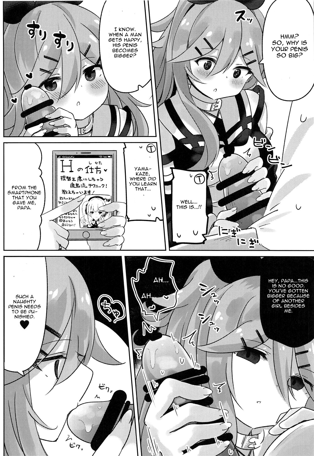 Papa wa Watasanai page 9 full