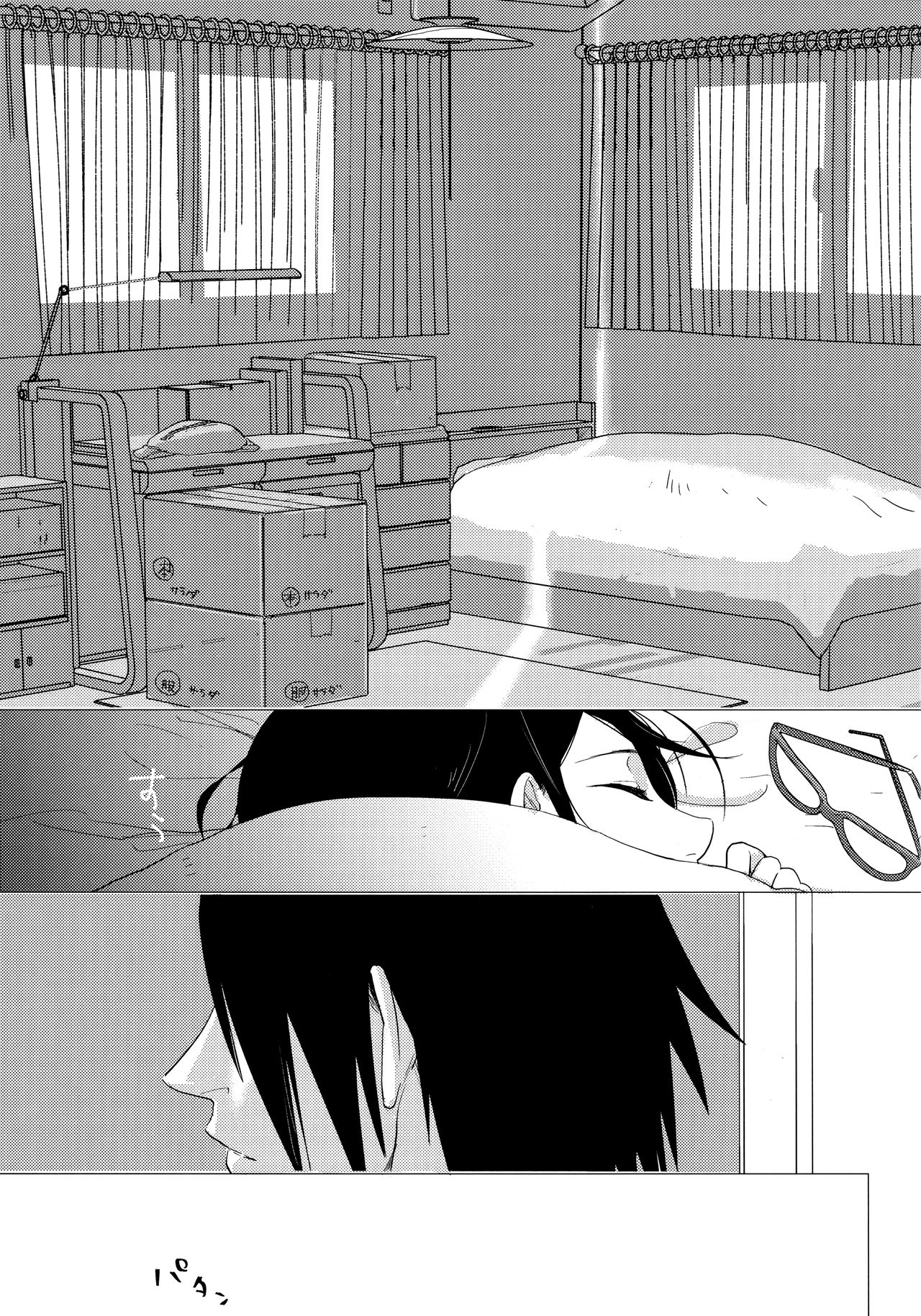 Fuufunomutsugoto | Phellodendron page 4 full