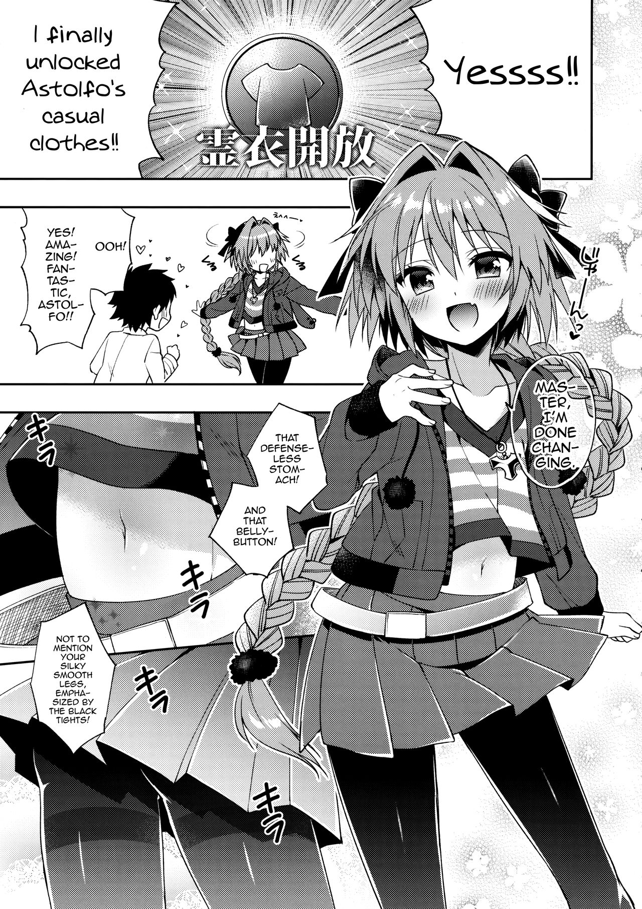 Master! Boku no Tights o Yabukanaide!! page 4 full