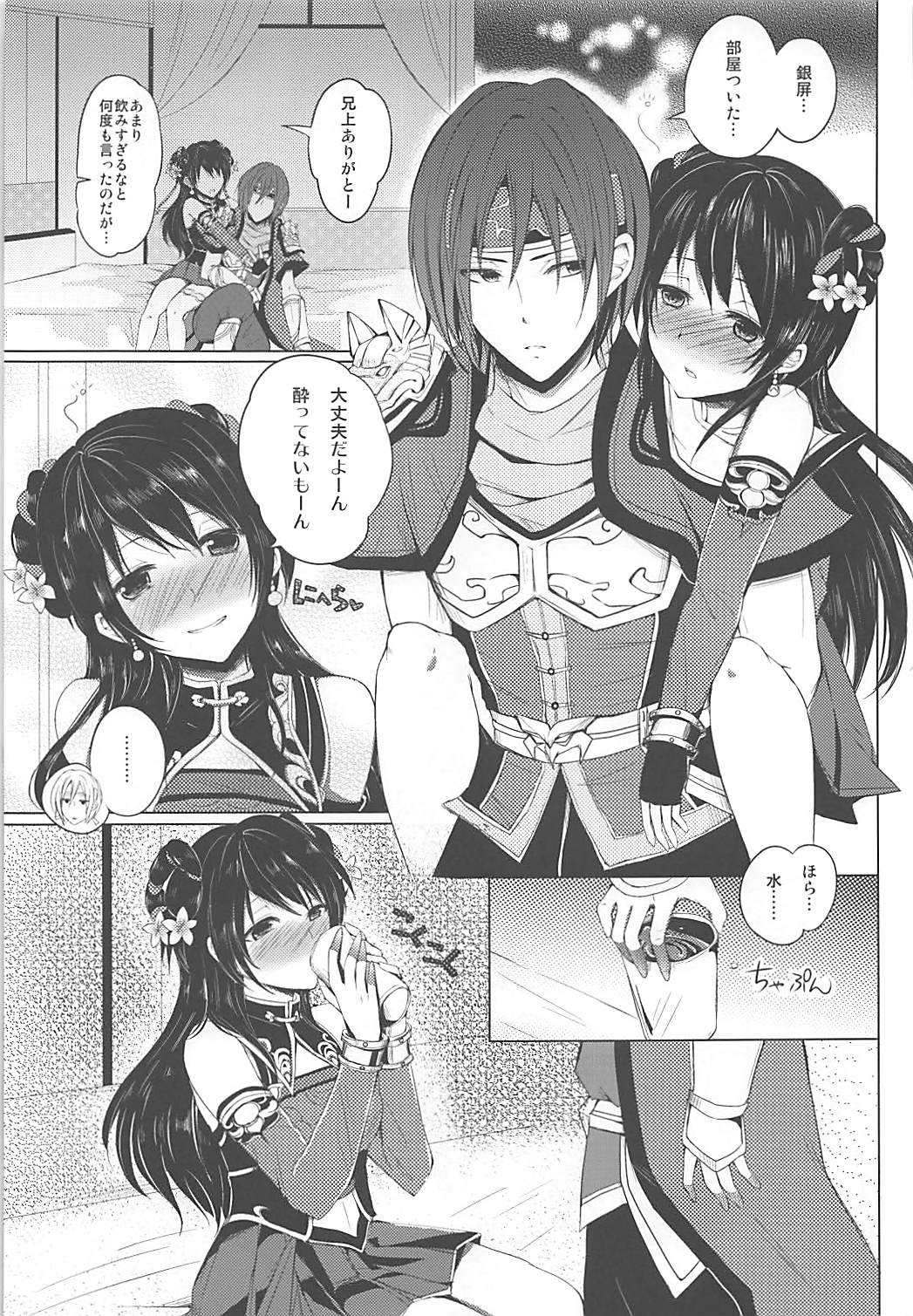 Hiriki desuga Ganbarimasu! page 4 full