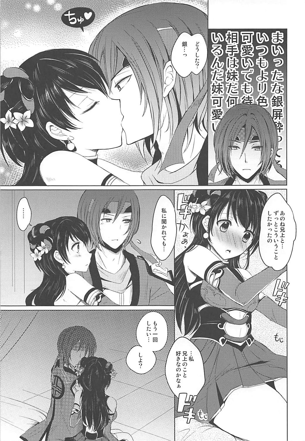 Hiriki desuga Ganbarimasu! page 6 full