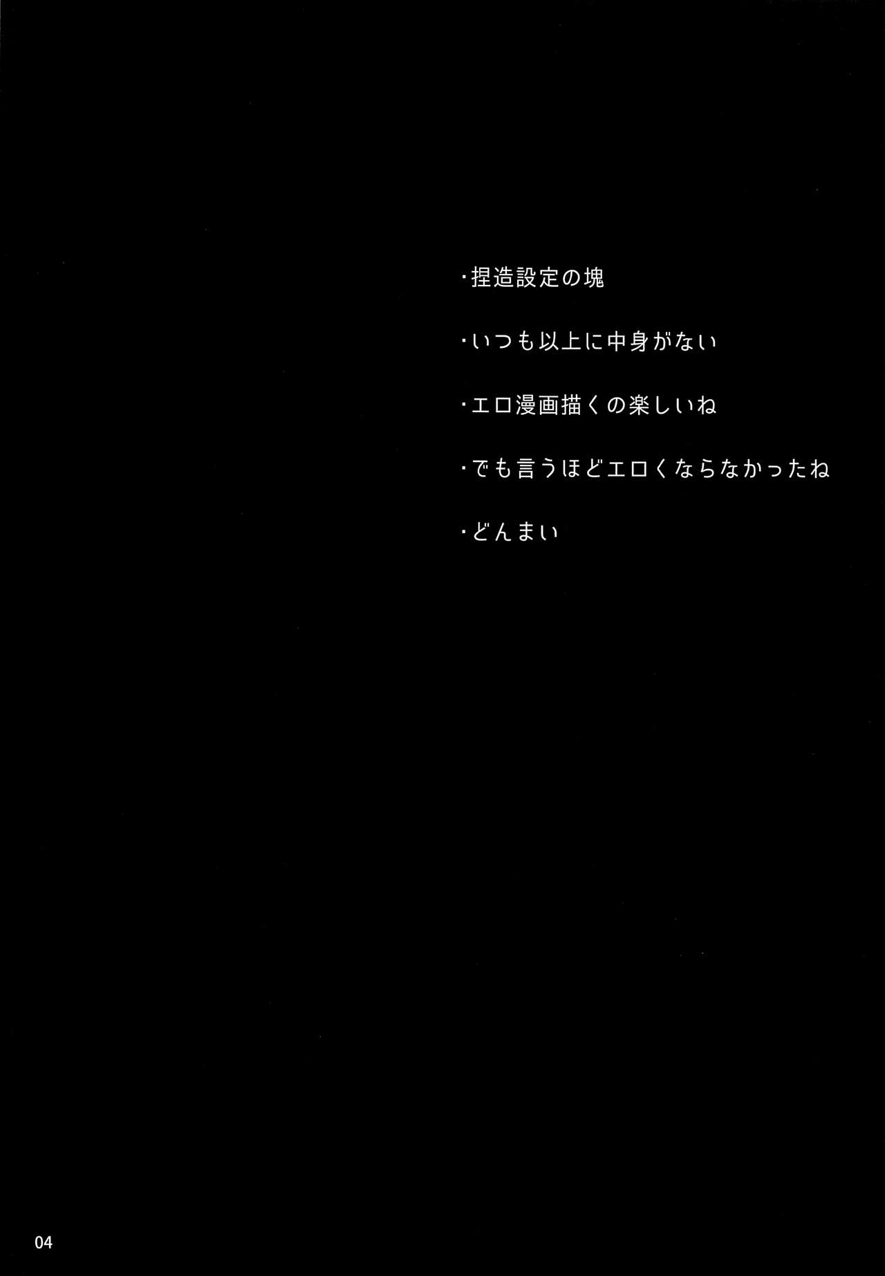 Gozen 1-ji no Etcetera page 3 full