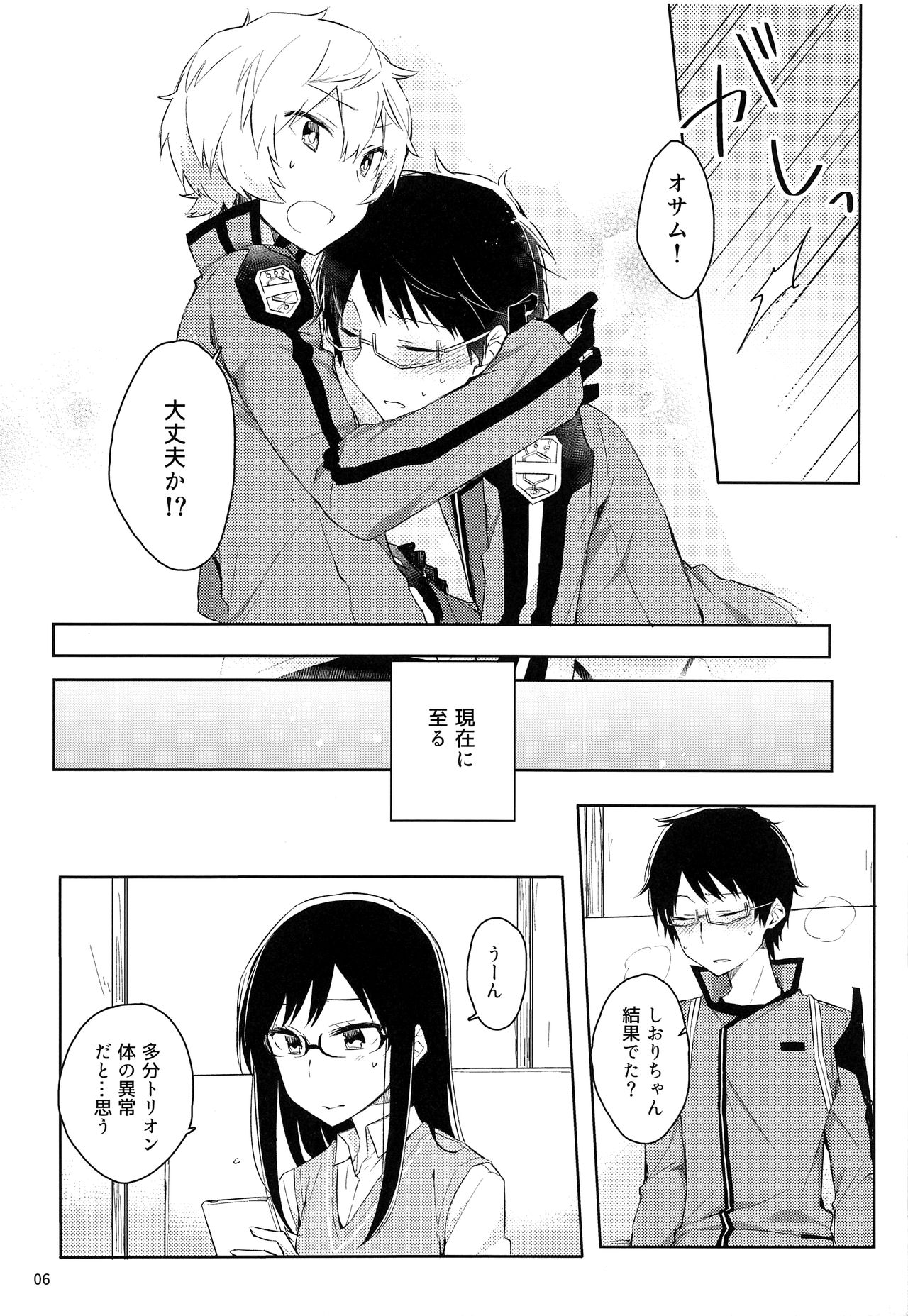 Gozen 1-ji no Etcetera page 5 full