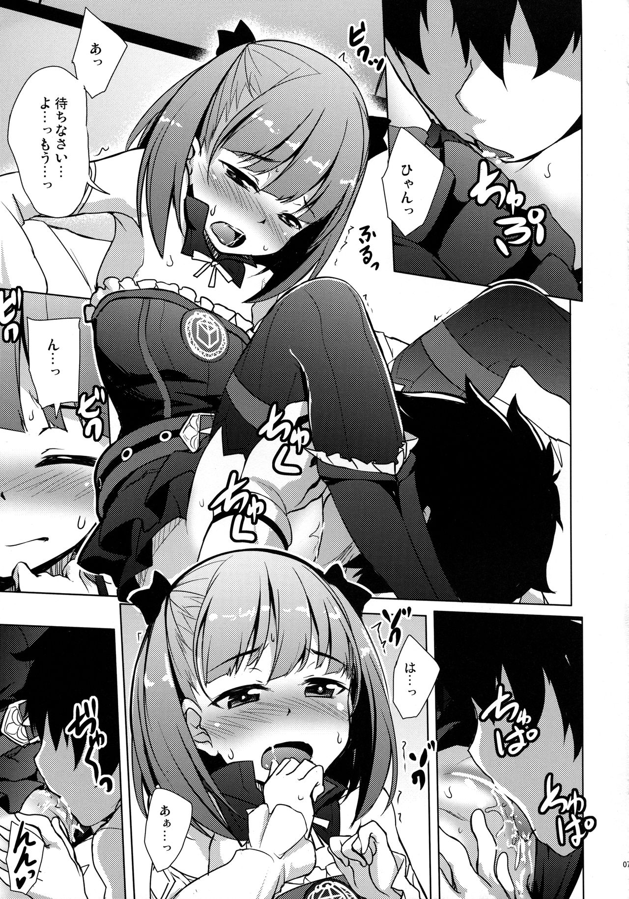 Atashi ni Makasenasai! page 5 full