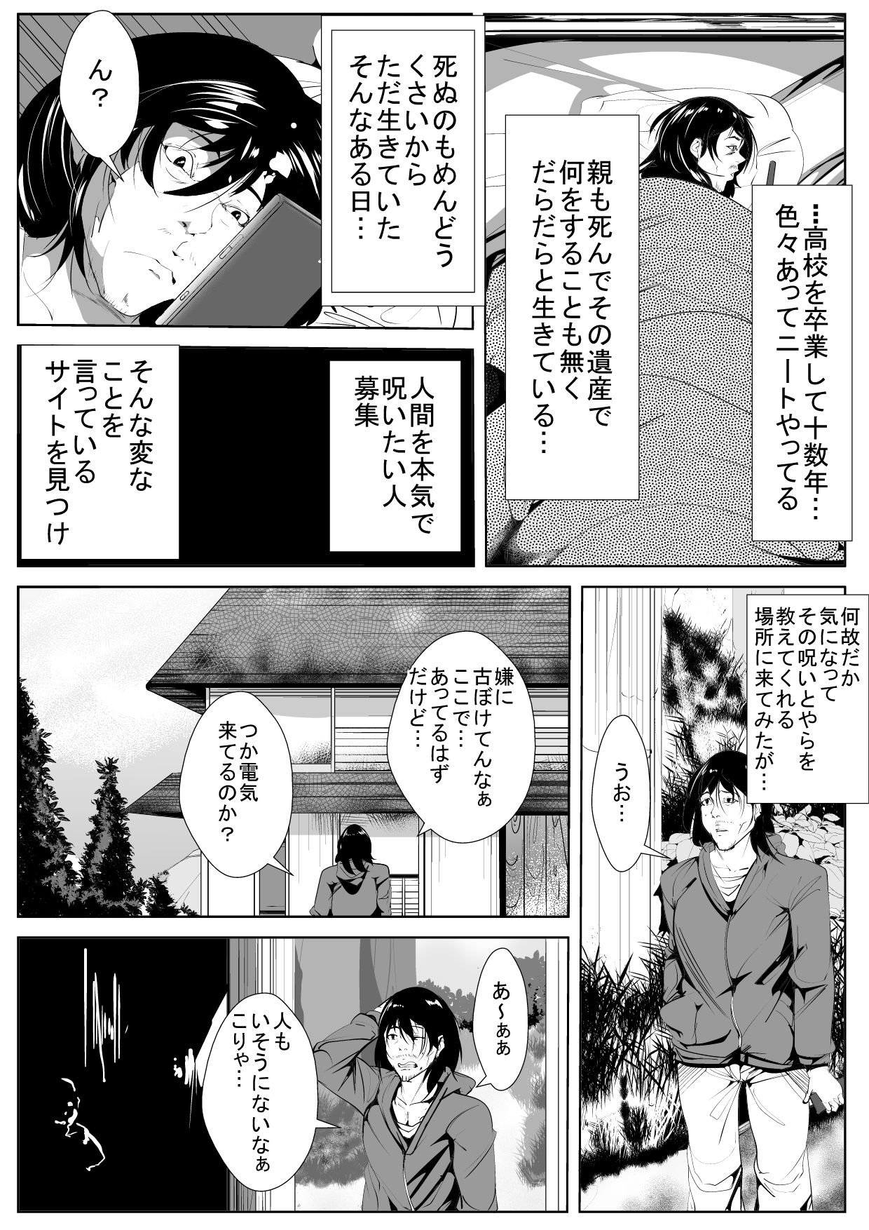 Jibun o Ijimeteita Onna ni Saimin Choukyou page 2 full