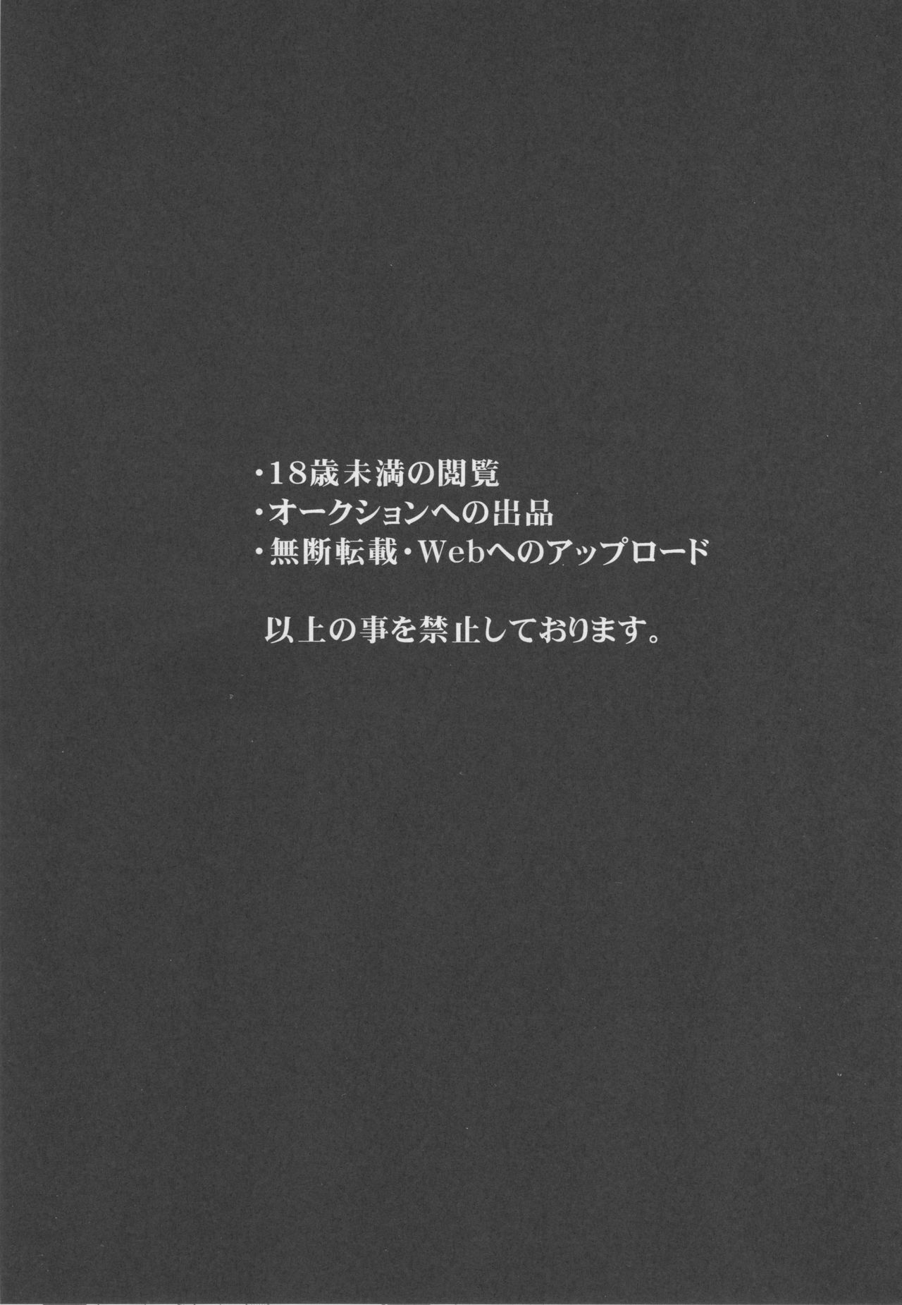 Sokubaku Belfast - Belfast tie me down. page 2 full