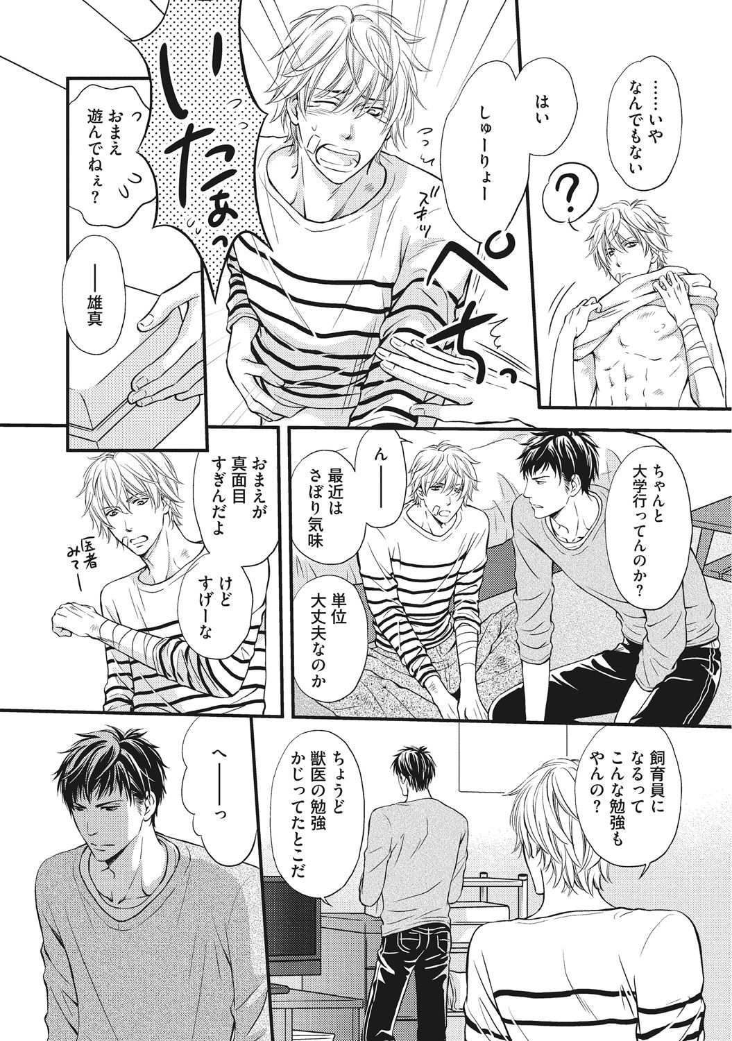 Juuyoku Porno page 10 full