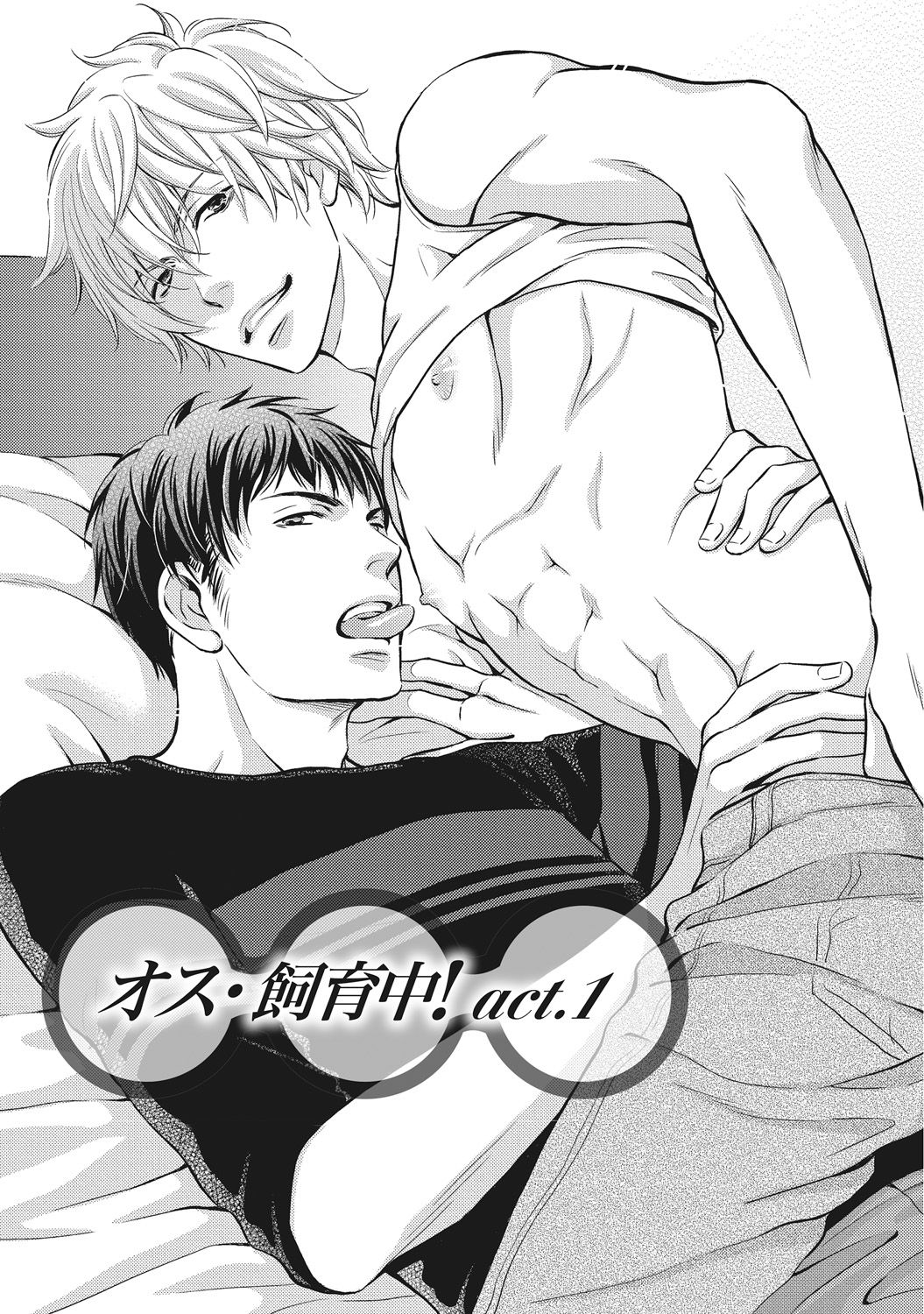 Juuyoku Porno page 5 full