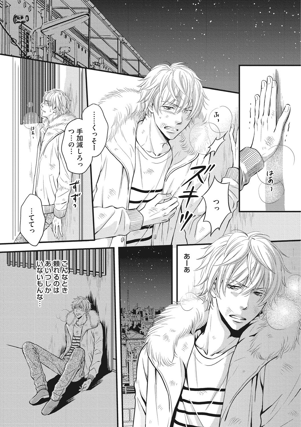 Juuyoku Porno page 6 full