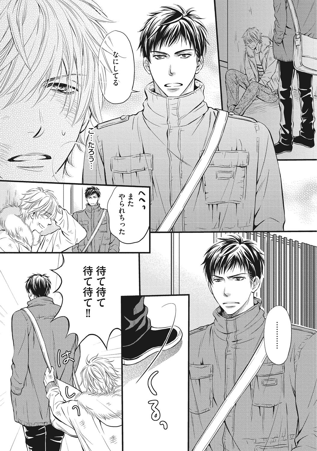 Juuyoku Porno page 7 full