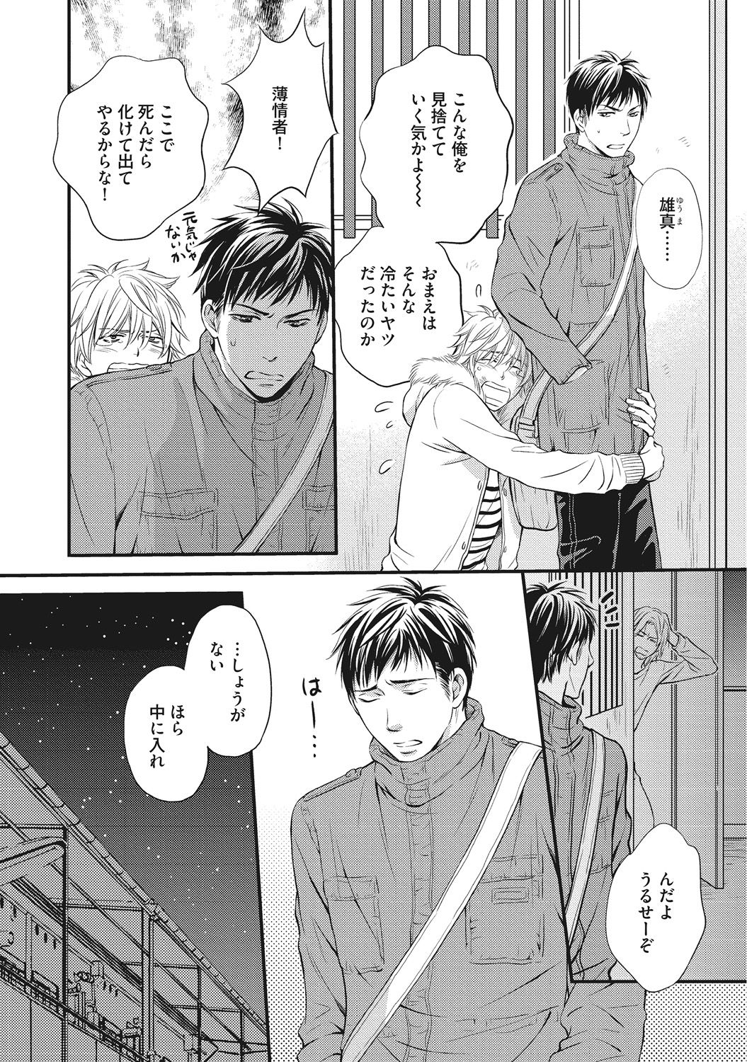 Juuyoku Porno page 8 full