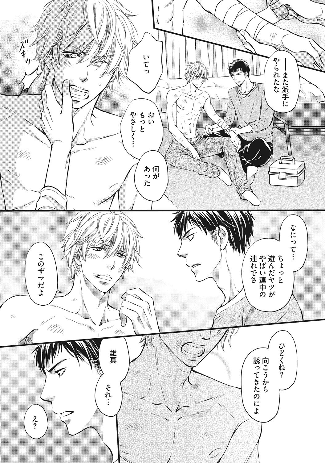 Juuyoku Porno page 9 full