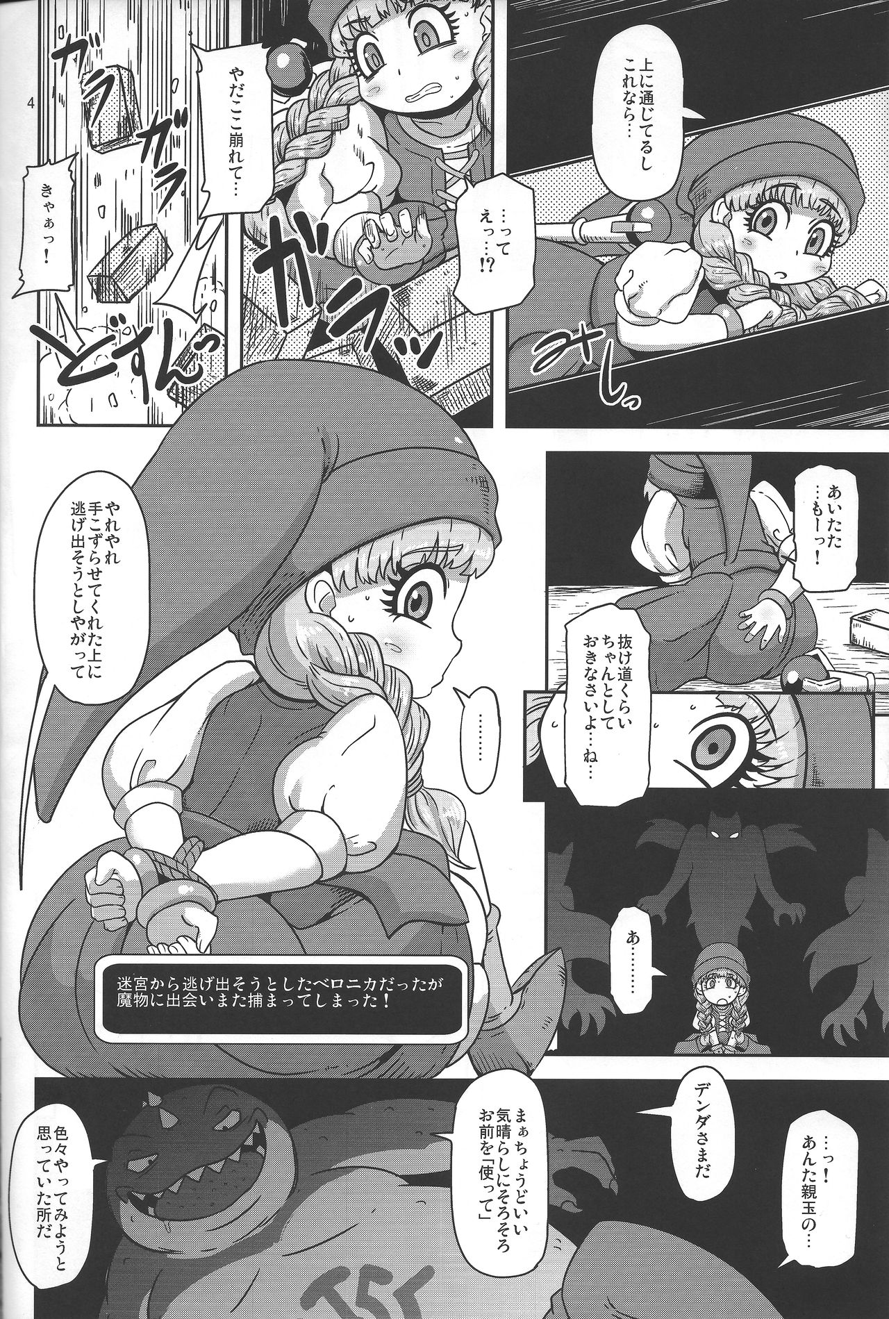 Tensai Mahoutsukai no Sei Jijou page 3 full