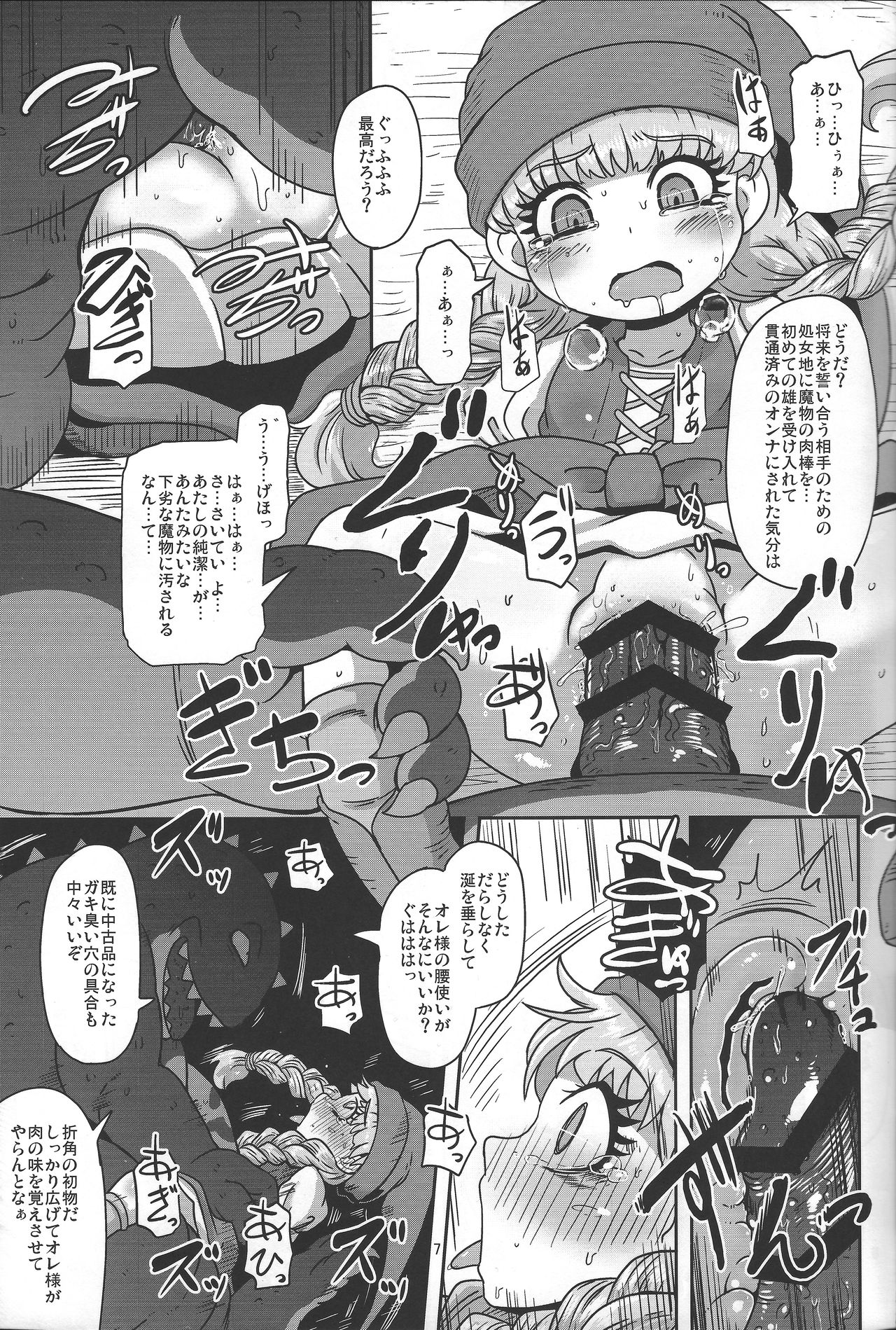 Tensai Mahoutsukai no Sei Jijou page 6 full