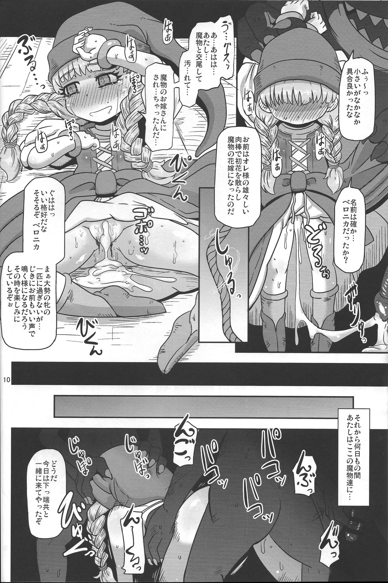 Tensai Mahoutsukai no Sei Jijou page 9 full