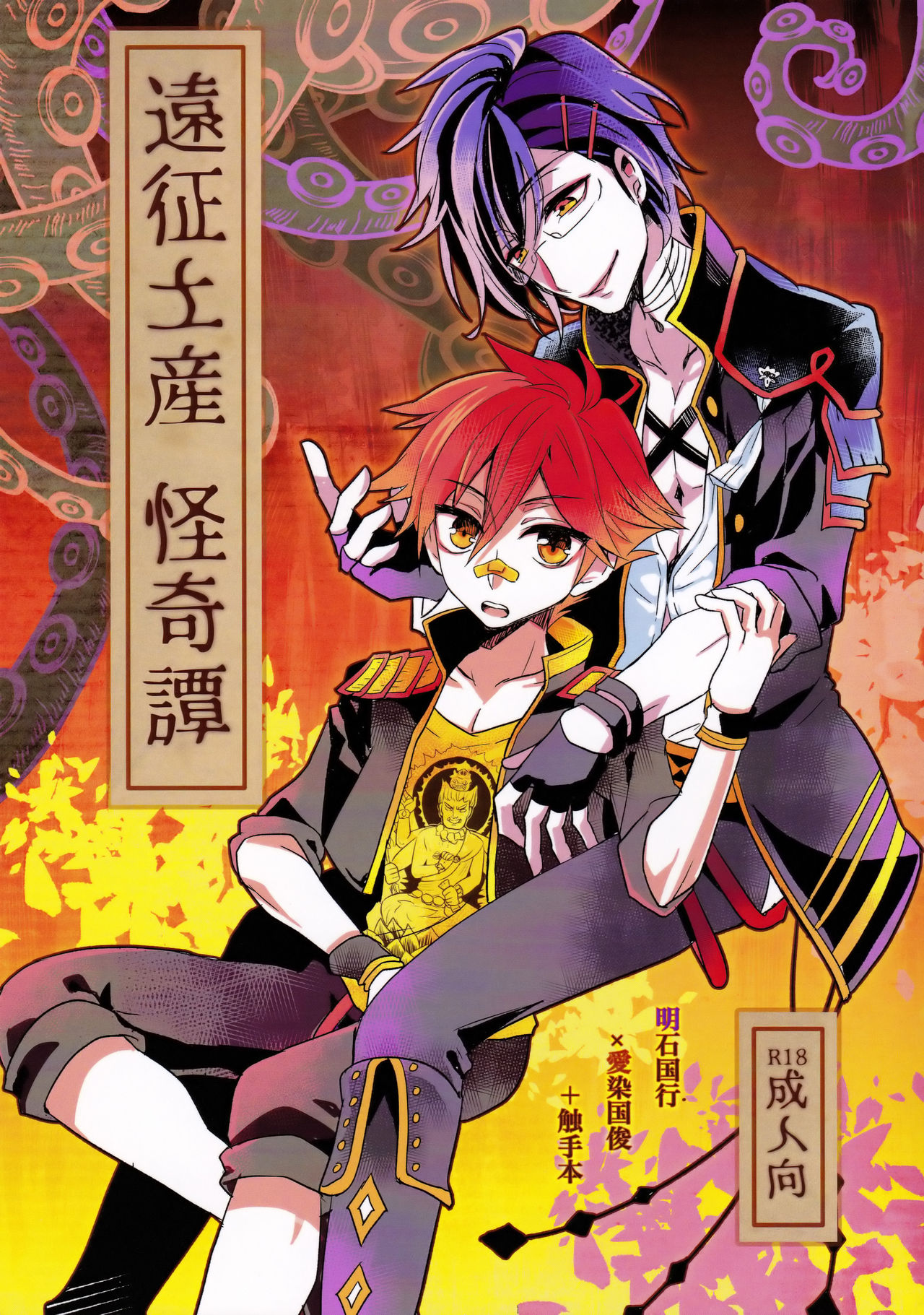 Ensei Miyage Kaikitan page 1 full