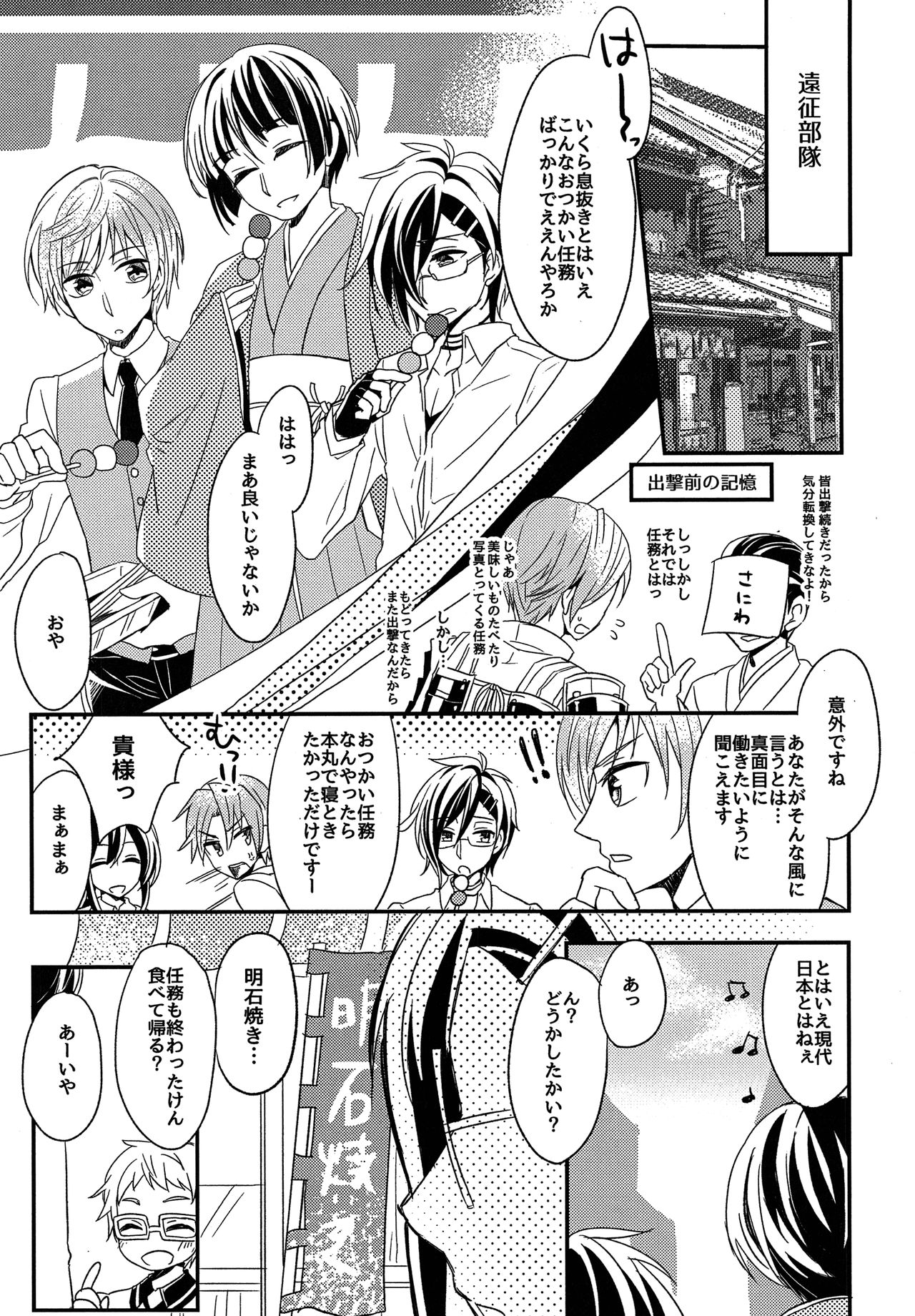 Ensei Miyage Kaikitan page 2 full